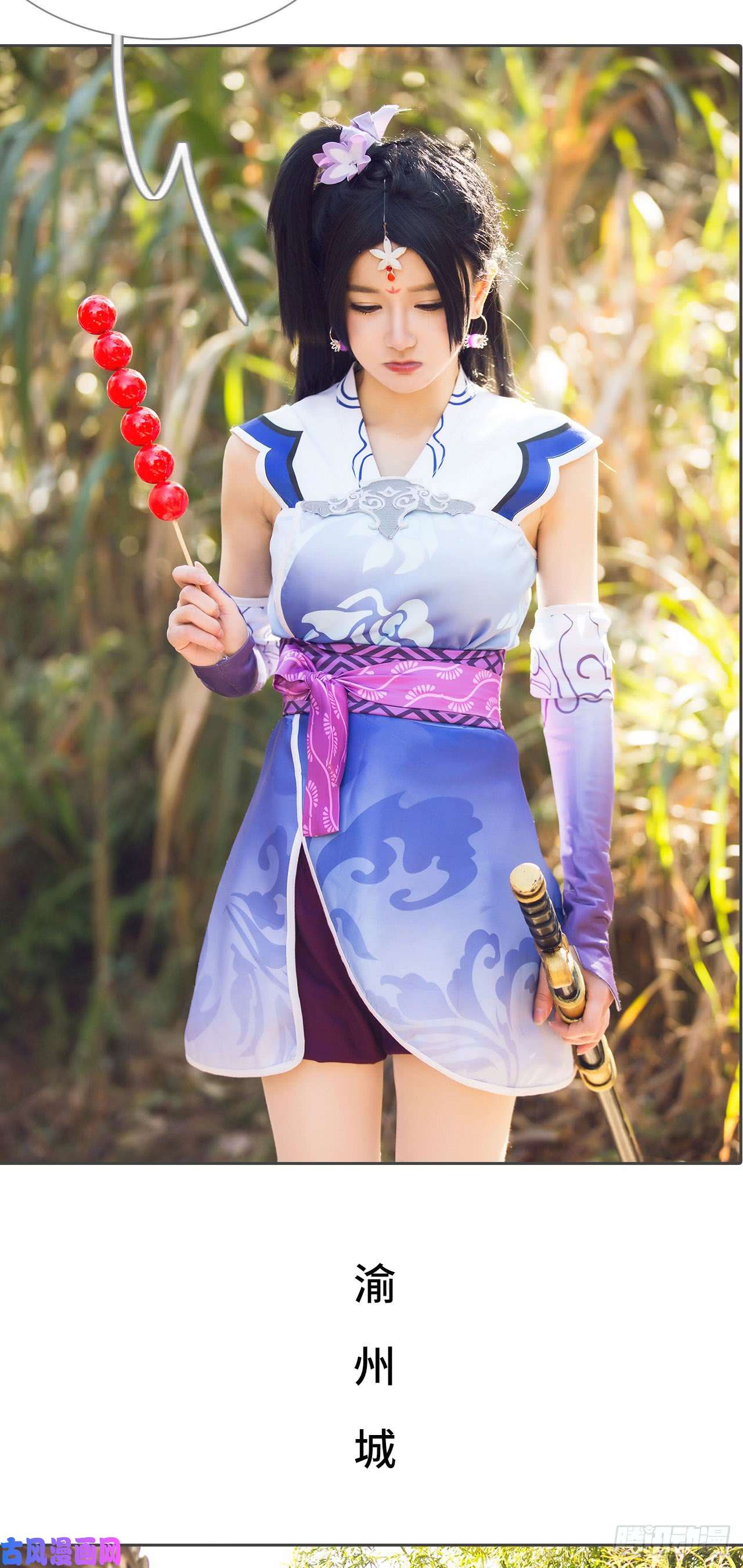 画江湖之不良人第59话