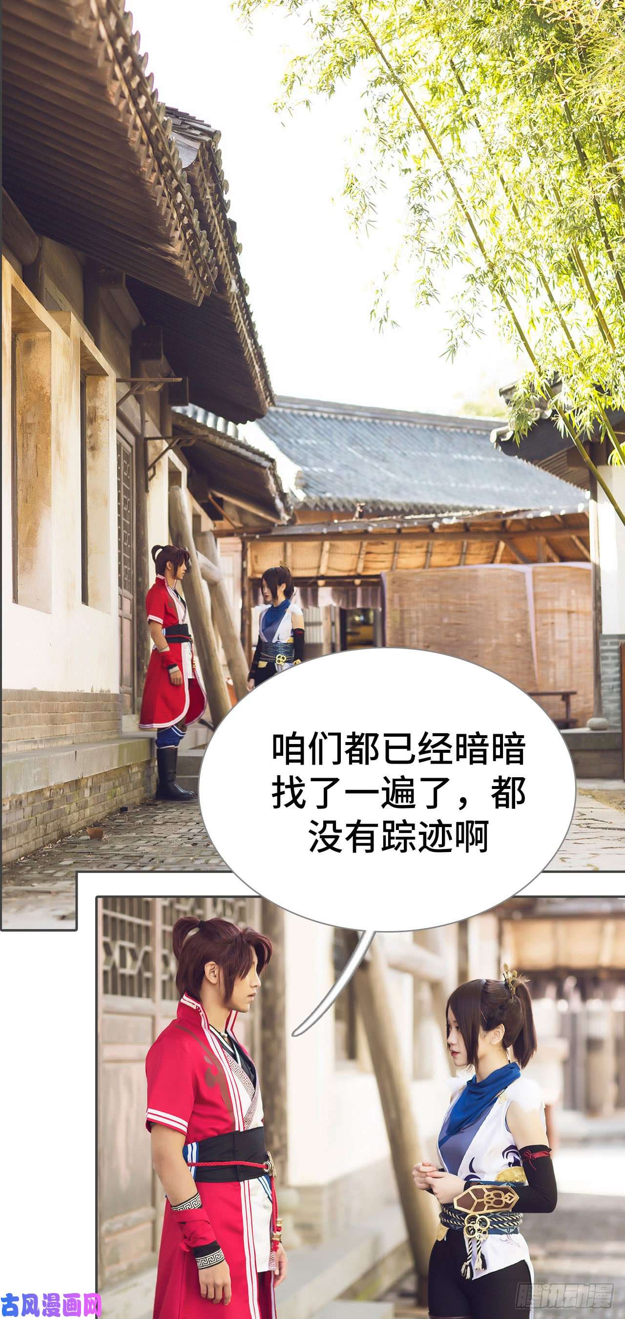 画江湖之不良人第59话