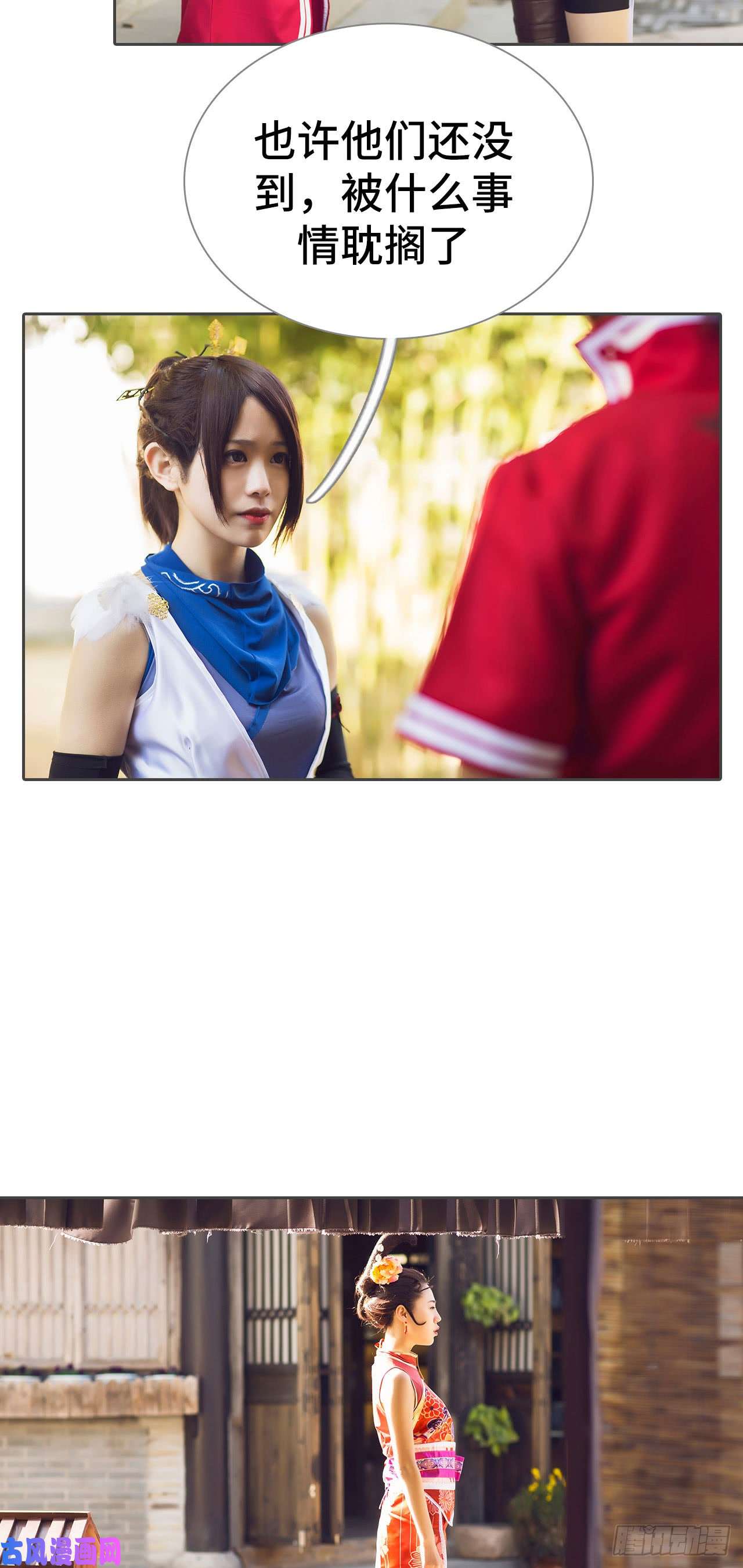 画江湖之不良人第59话