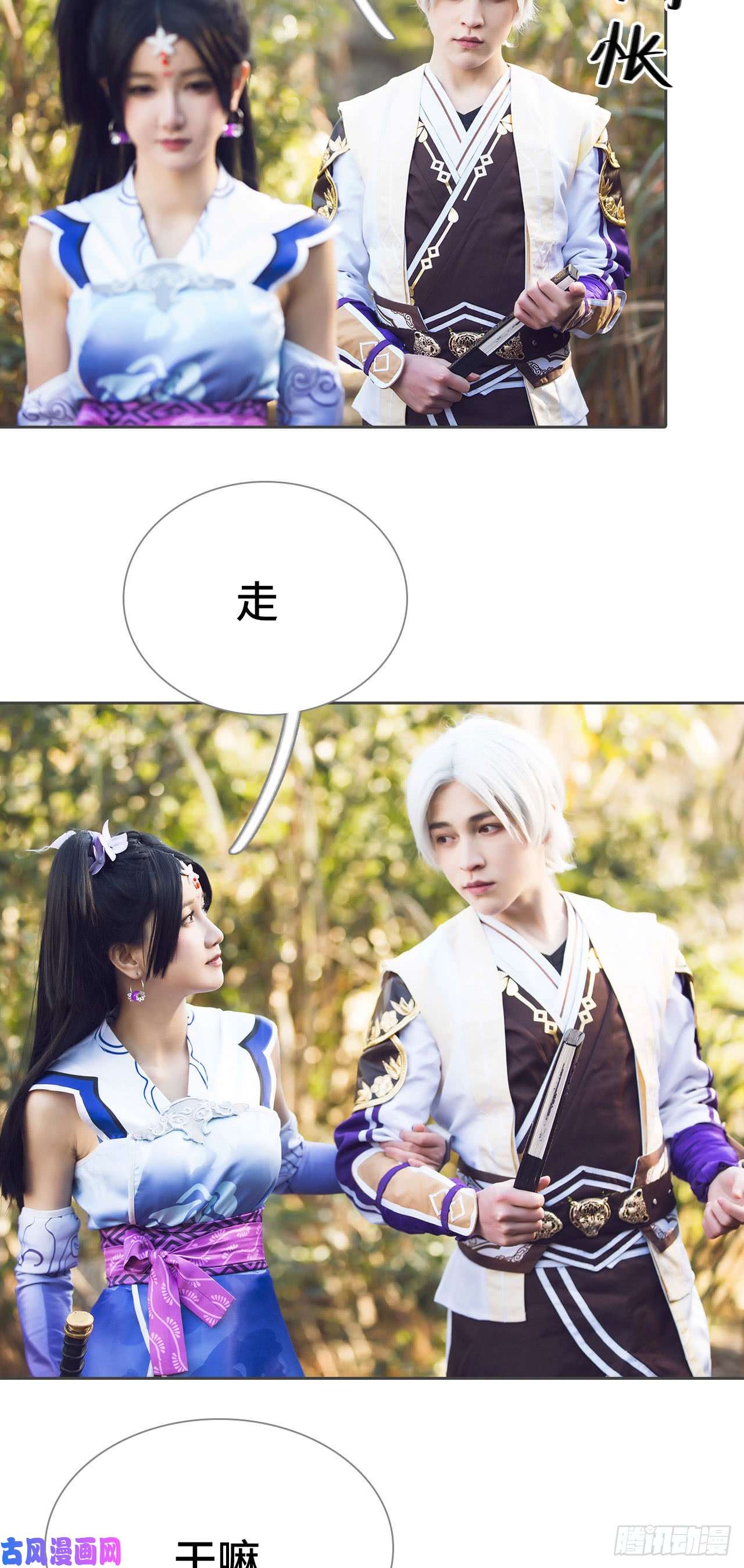 画江湖之不良人第59话