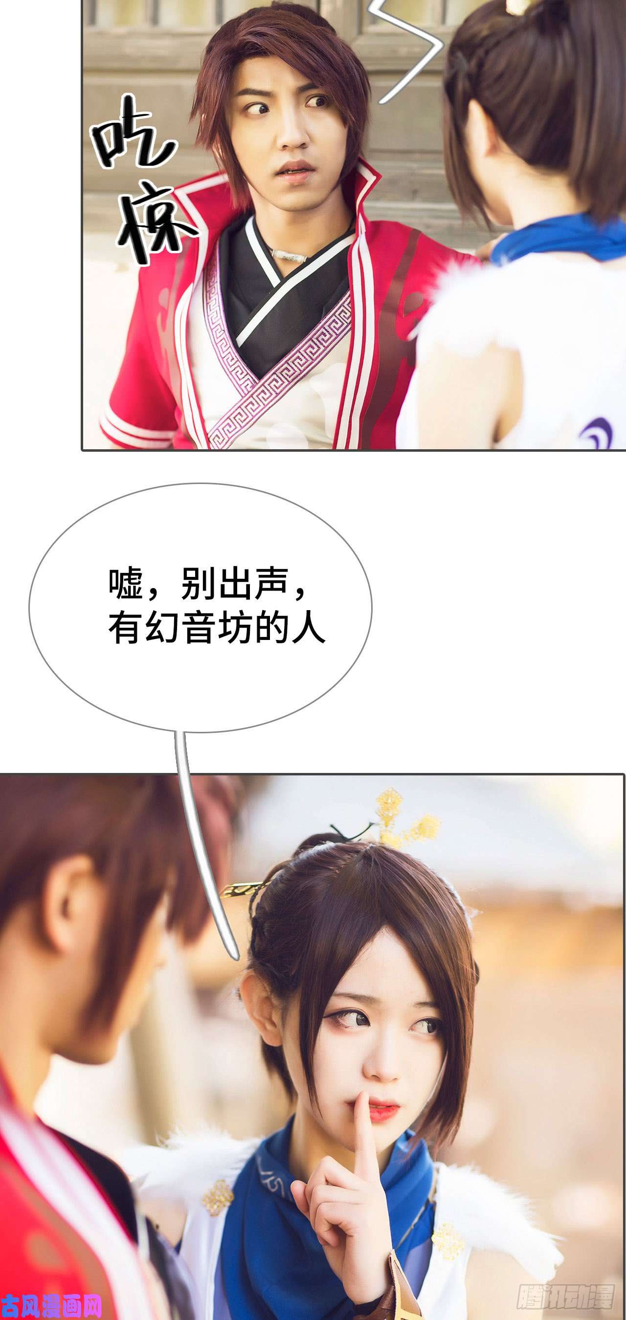 画江湖之不良人第59话