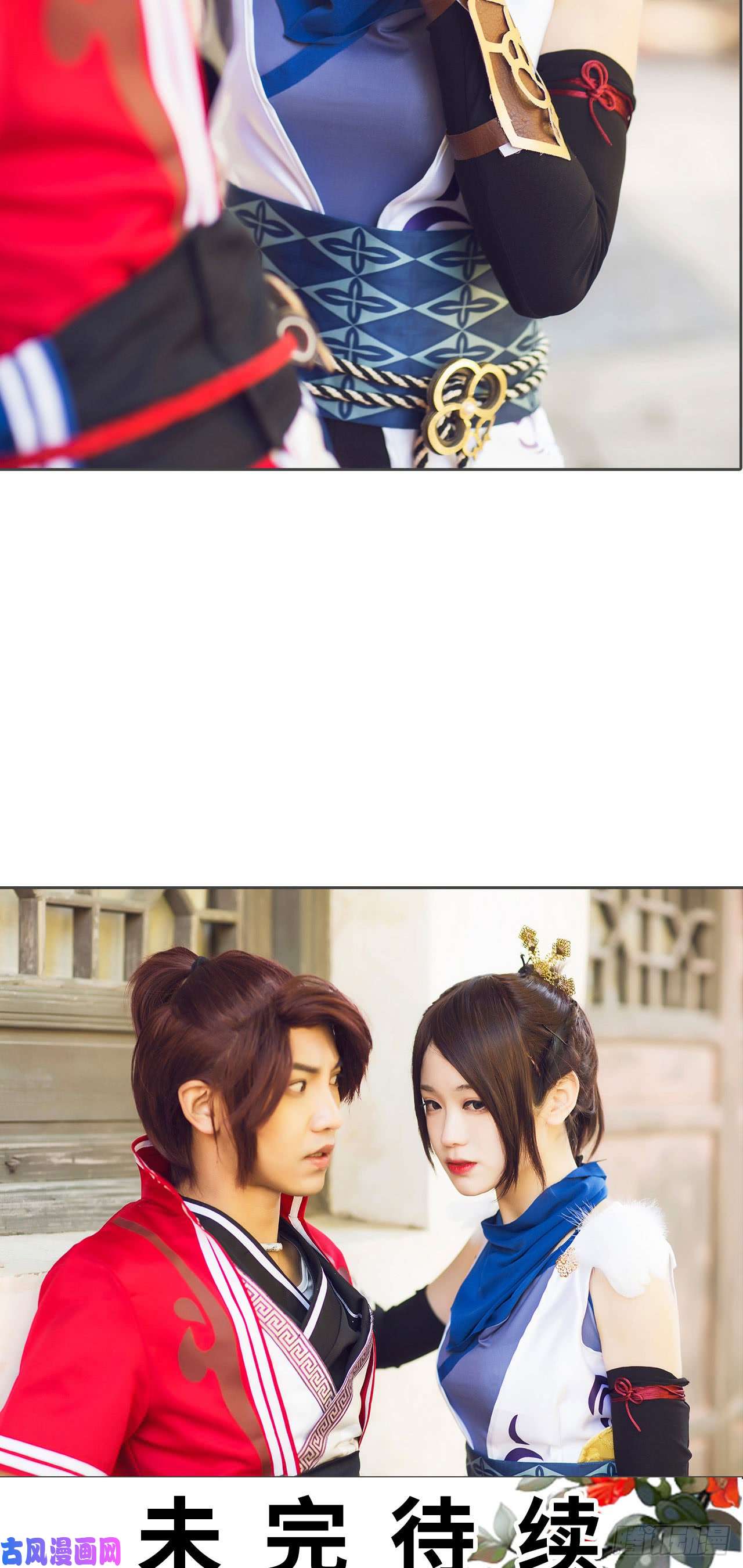 画江湖之不良人第59话