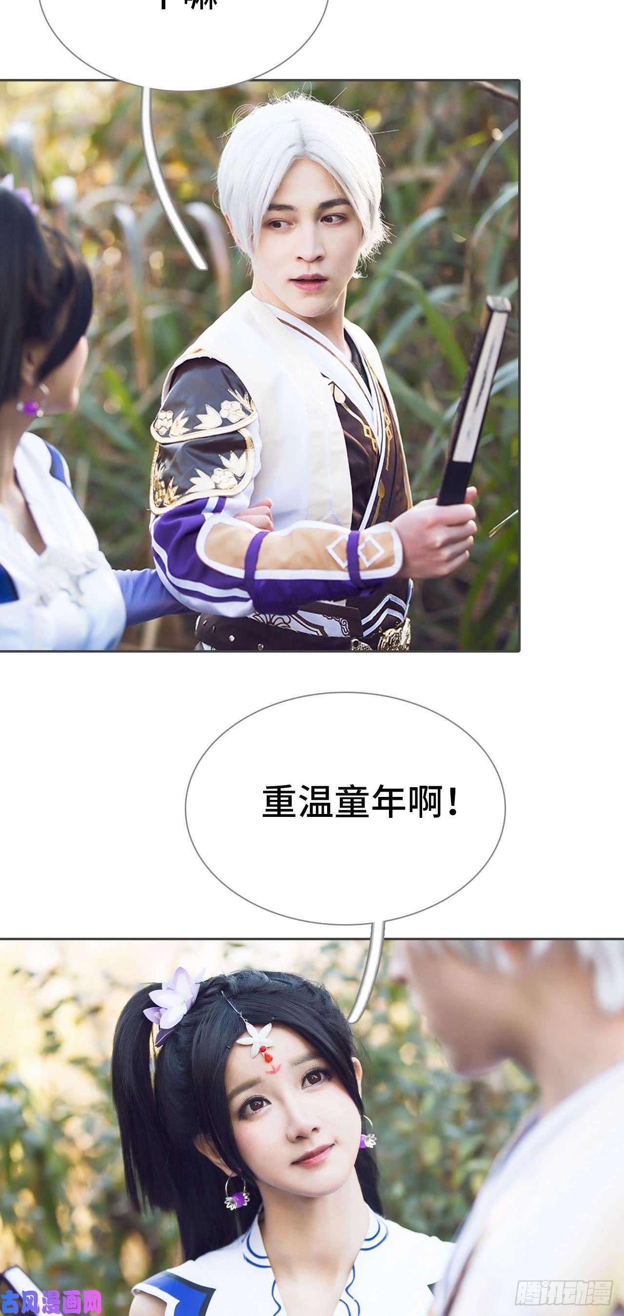 画江湖之不良人第59话