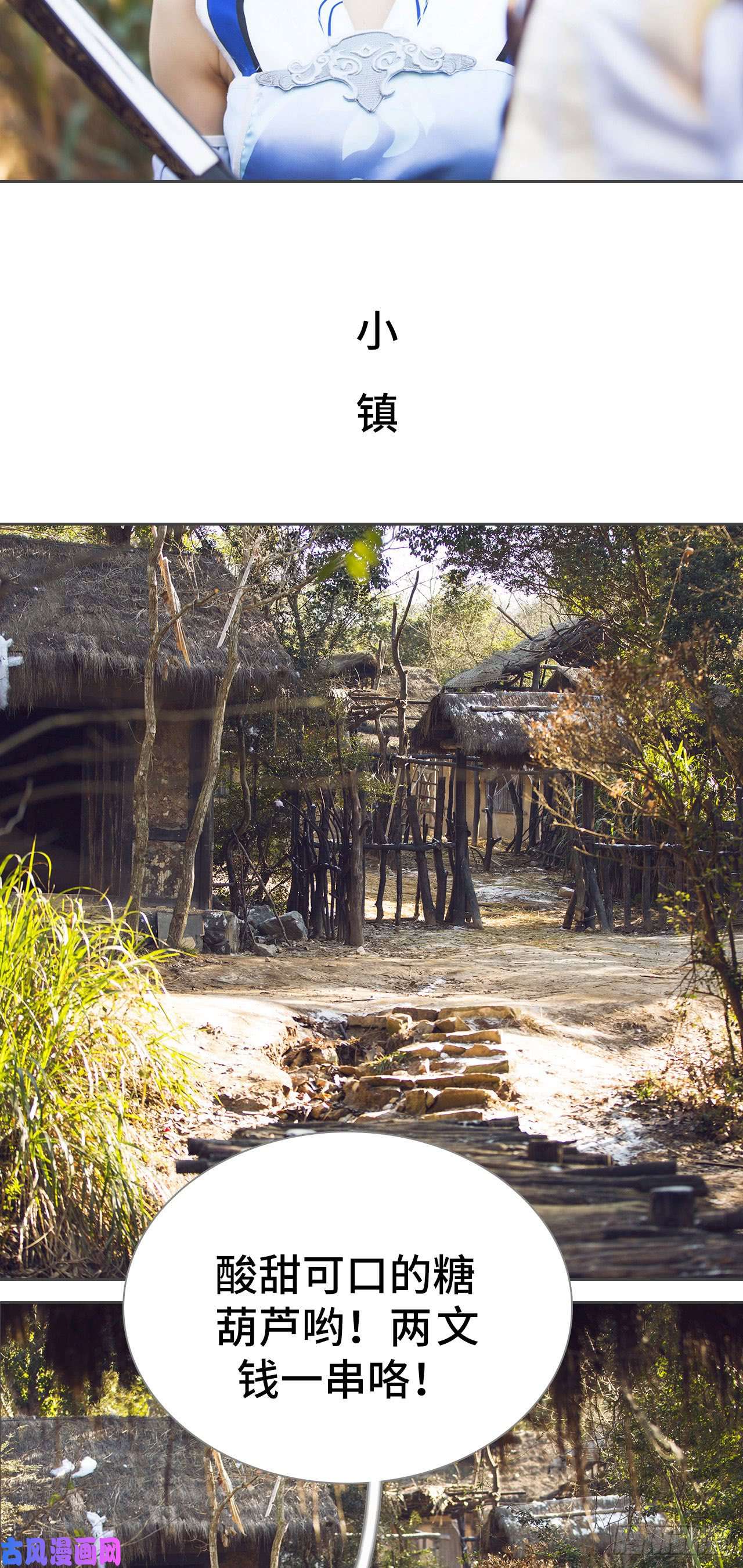 画江湖之不良人第59话