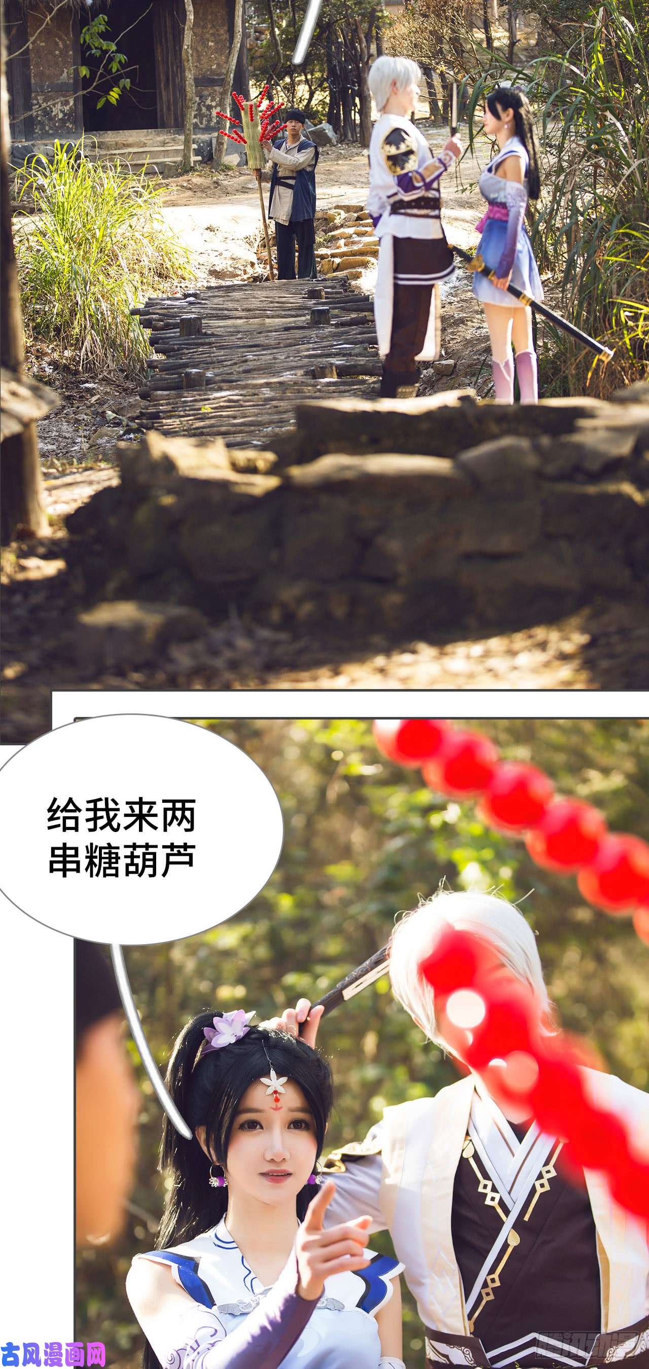 画江湖之不良人第59话