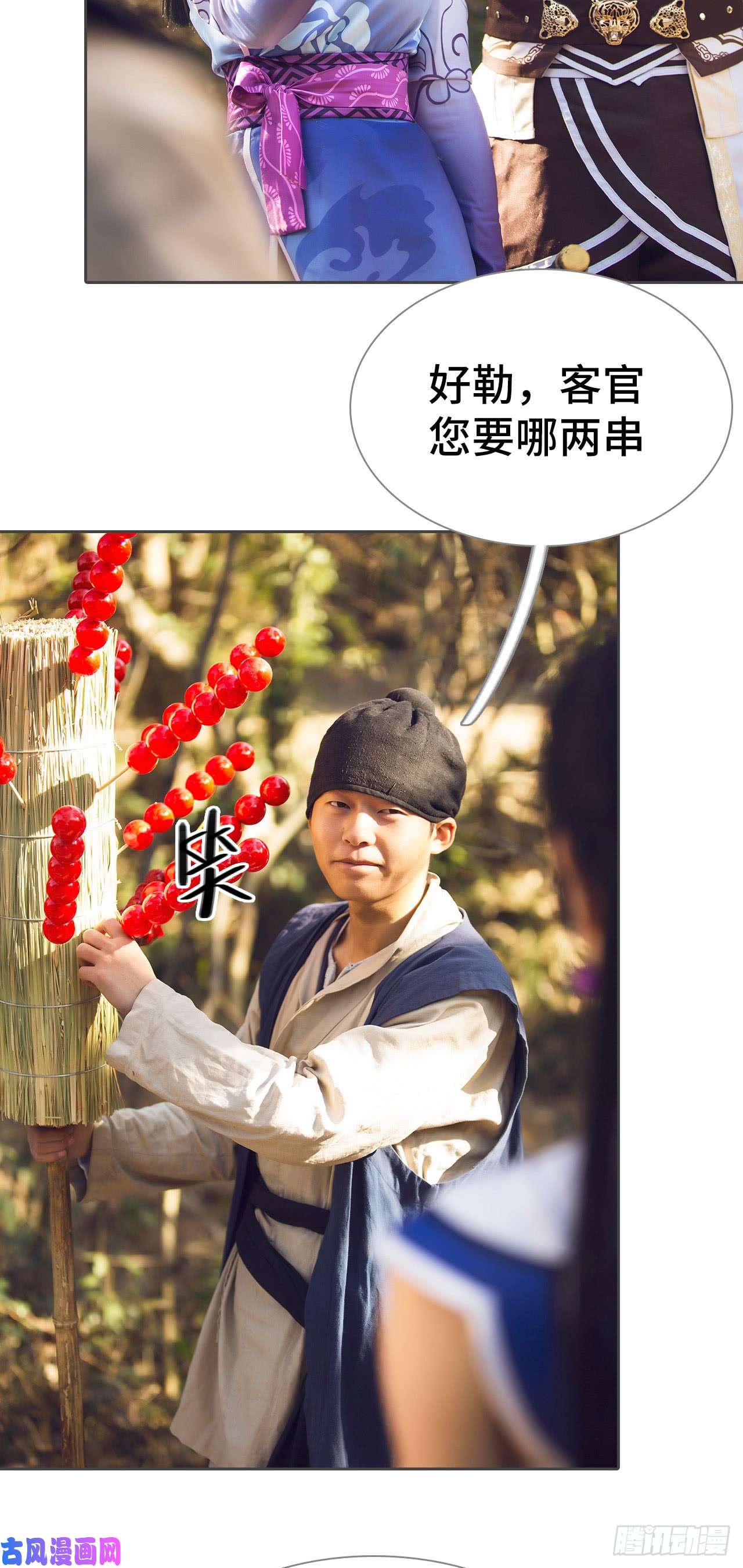 画江湖之不良人第59话