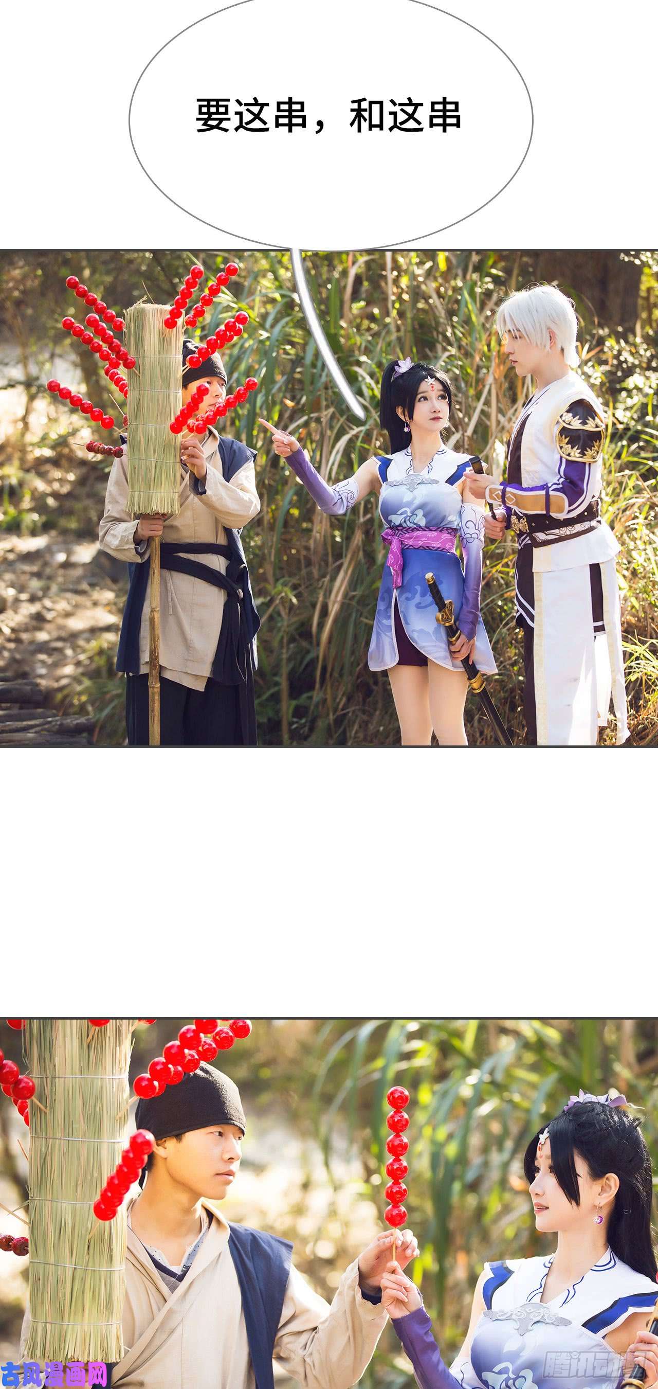 画江湖之不良人第59话