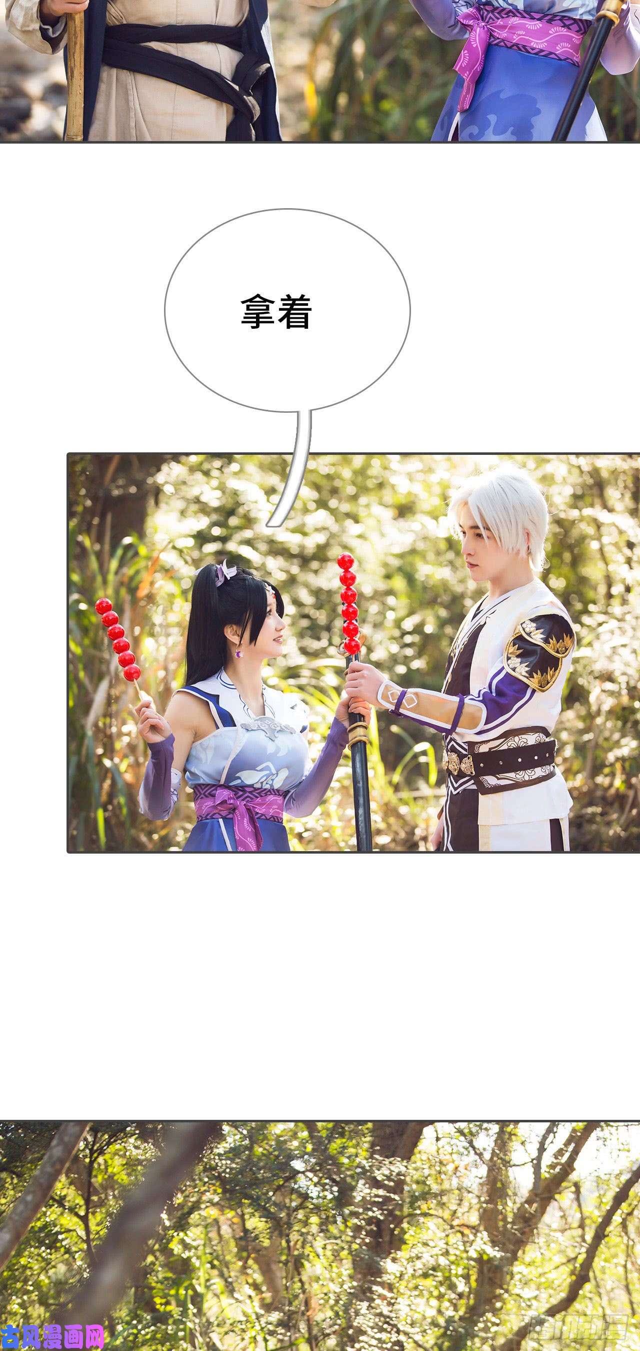 画江湖之不良人第59话