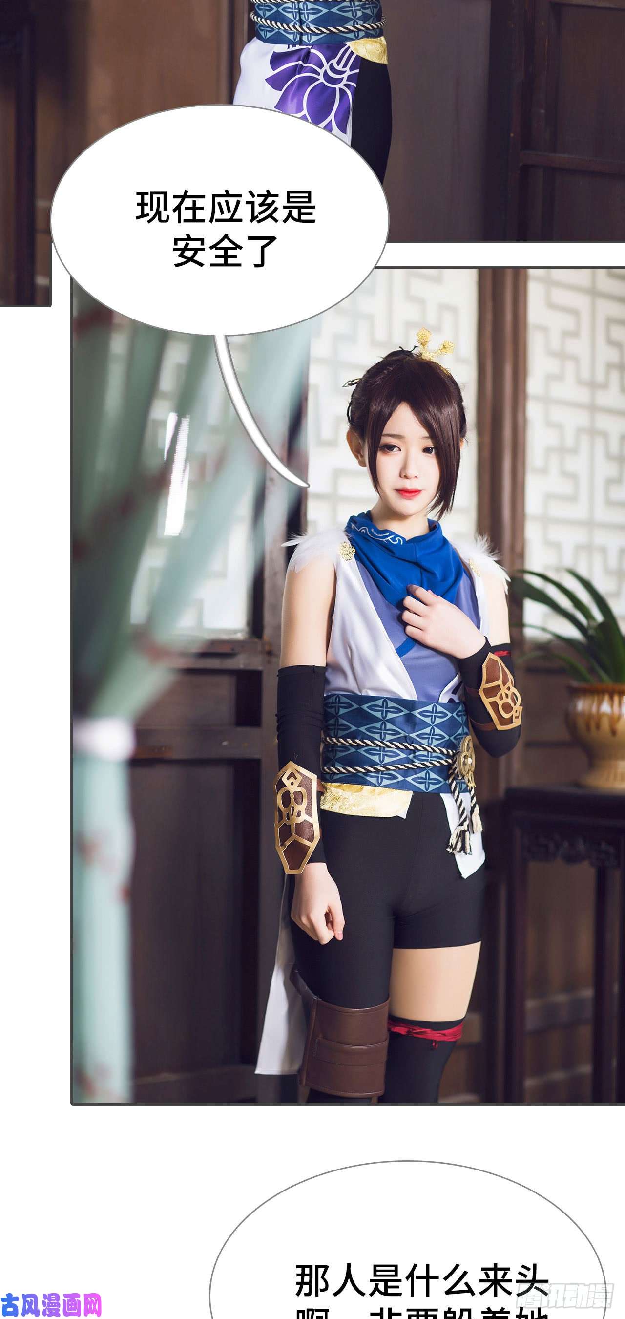 画江湖之不良人第60话