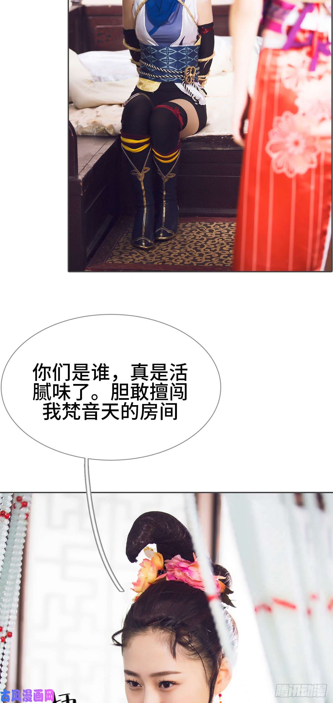 画江湖之不良人第61话