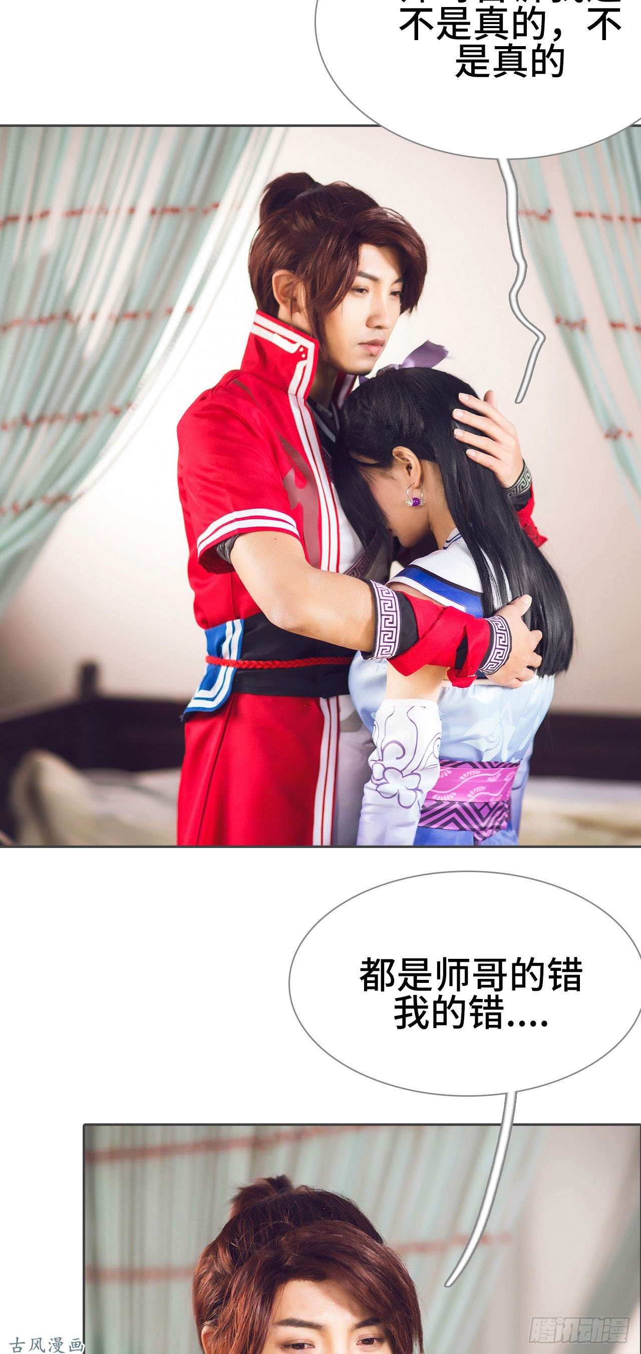 画江湖之不良人第62话