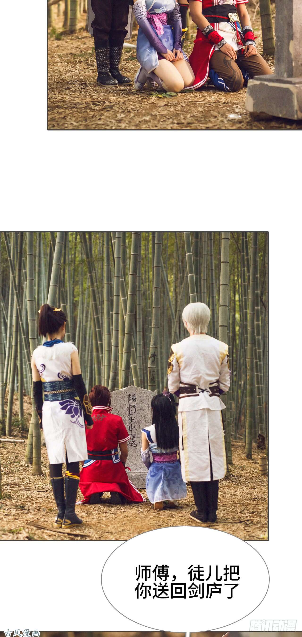 画江湖之不良人第62话