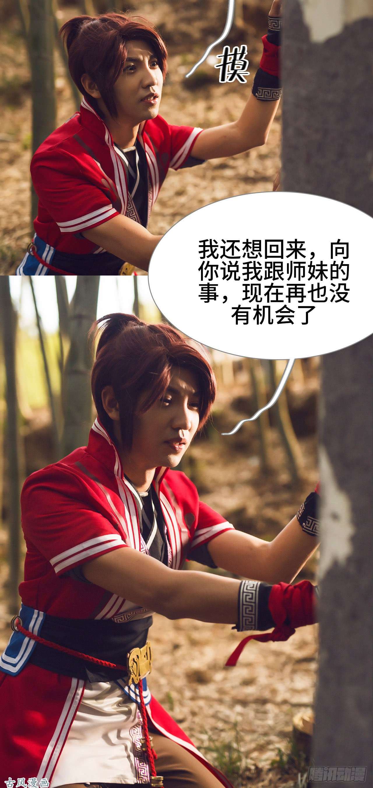 画江湖之不良人第62话