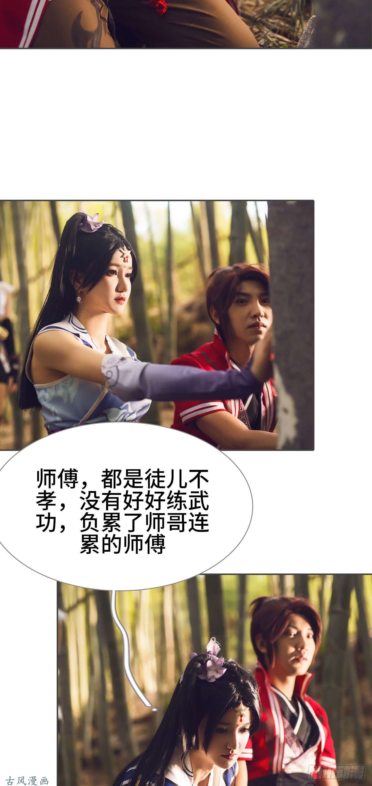 画江湖之不良人第62话