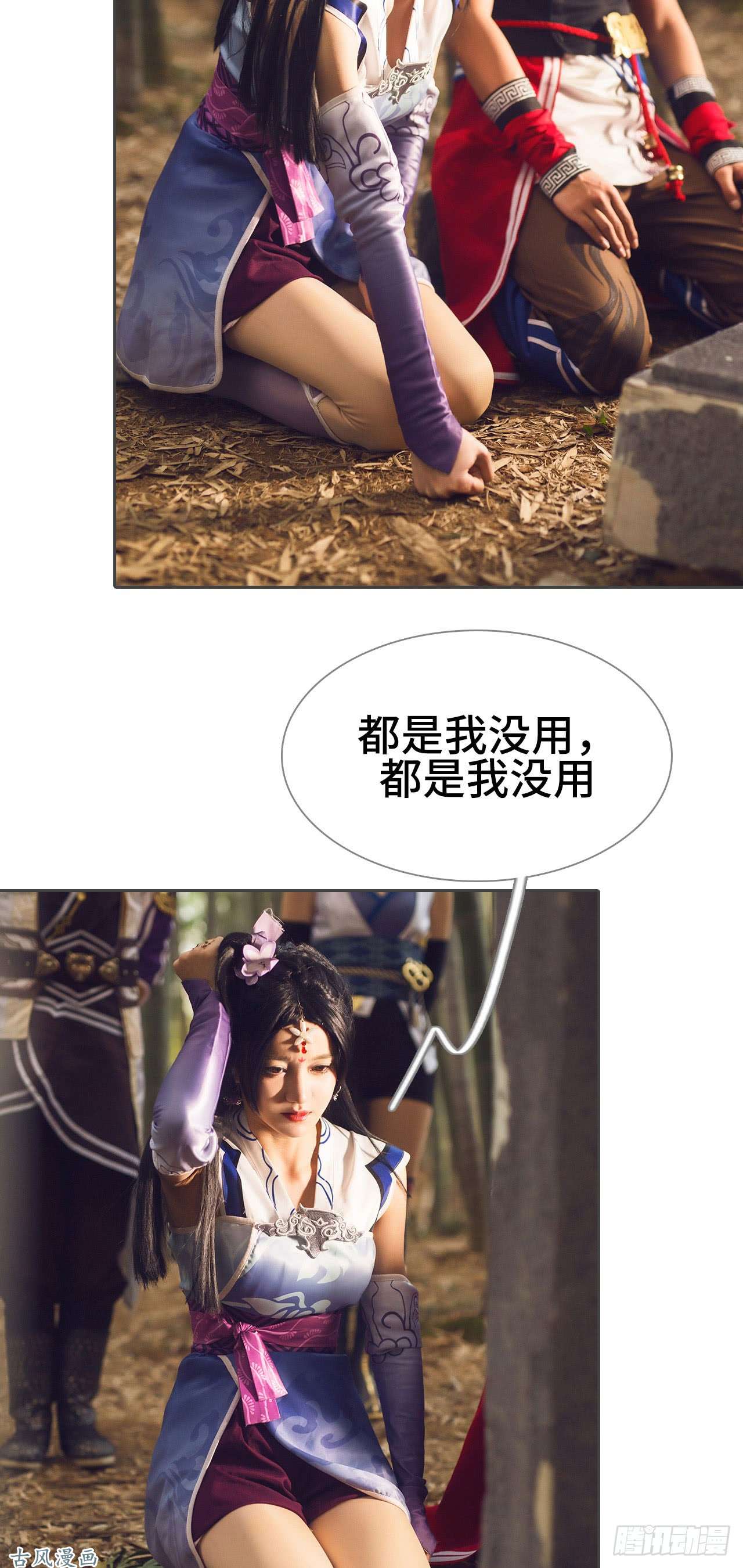 画江湖之不良人第62话