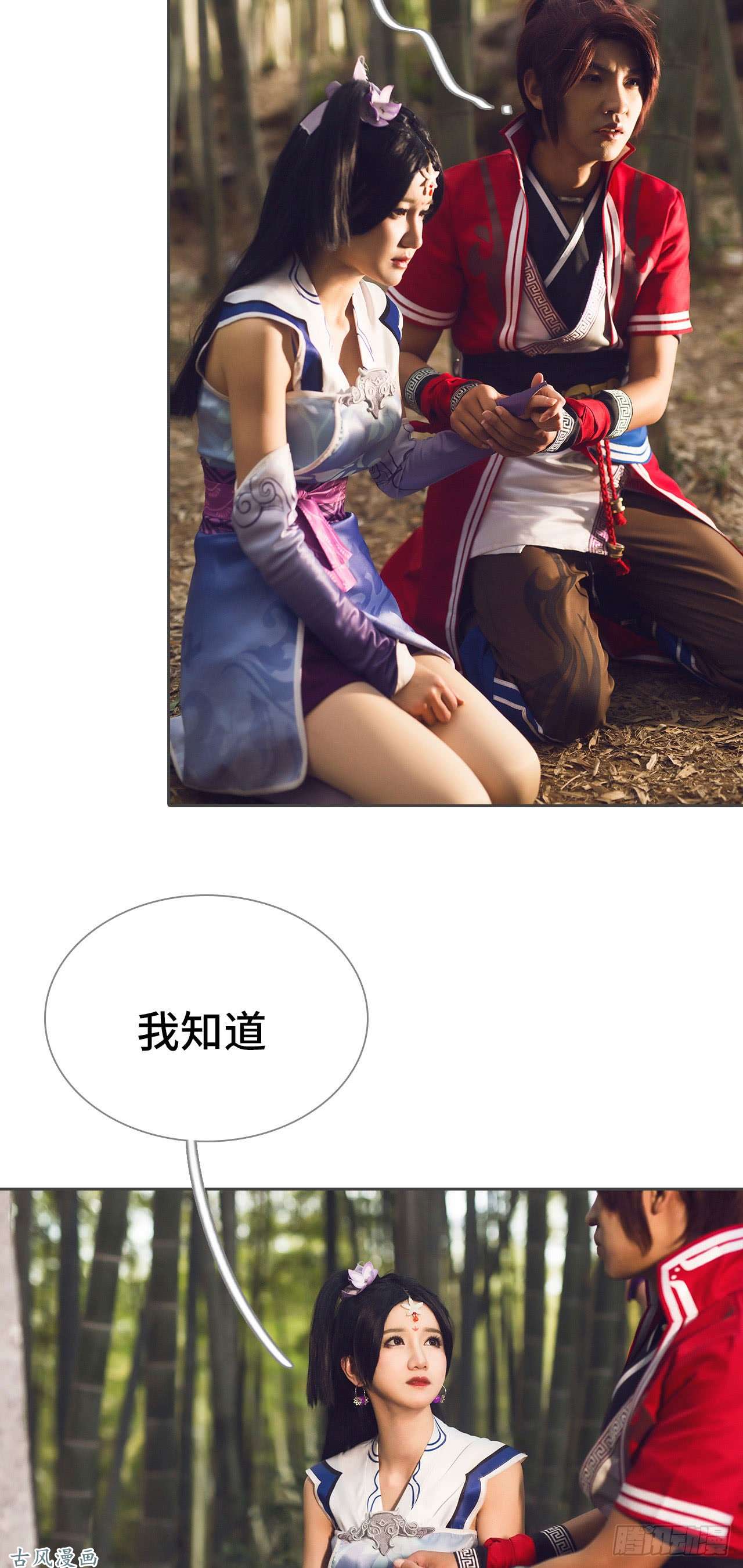 画江湖之不良人第62话