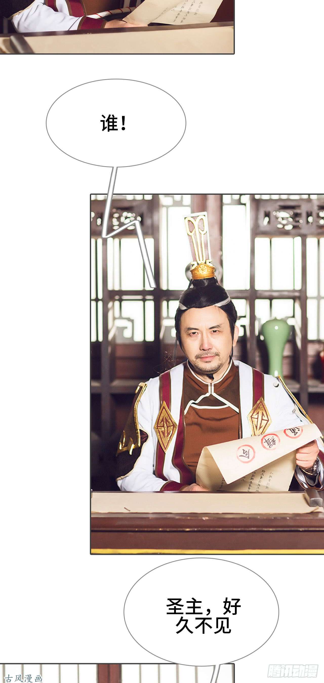 画江湖之不良人第62话