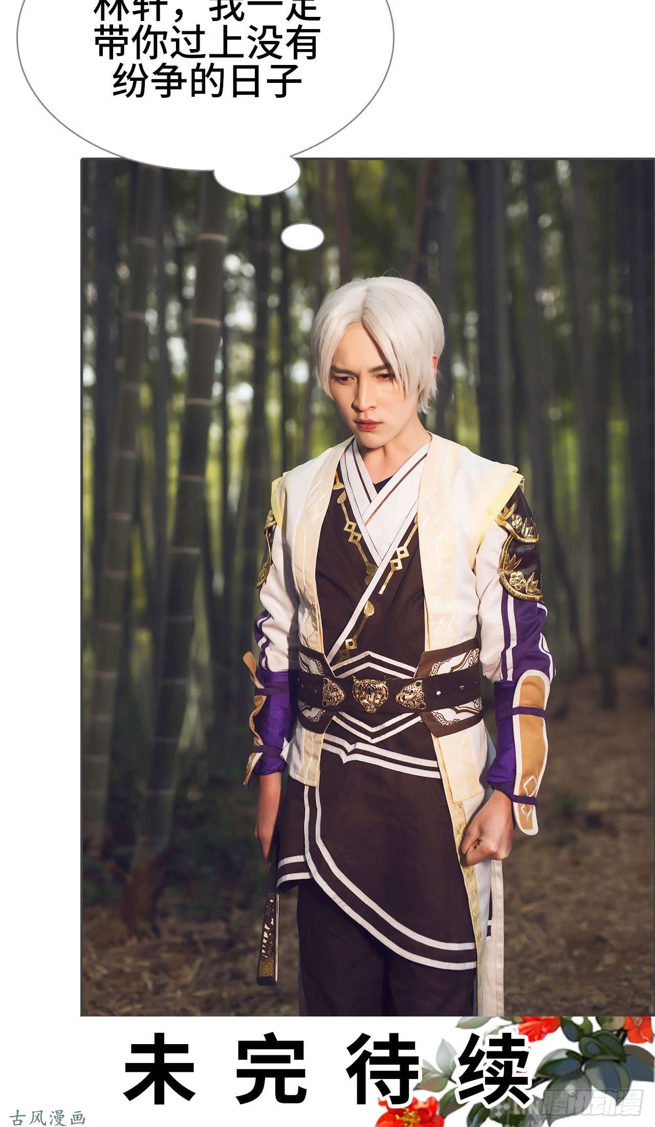 画江湖之不良人第62话