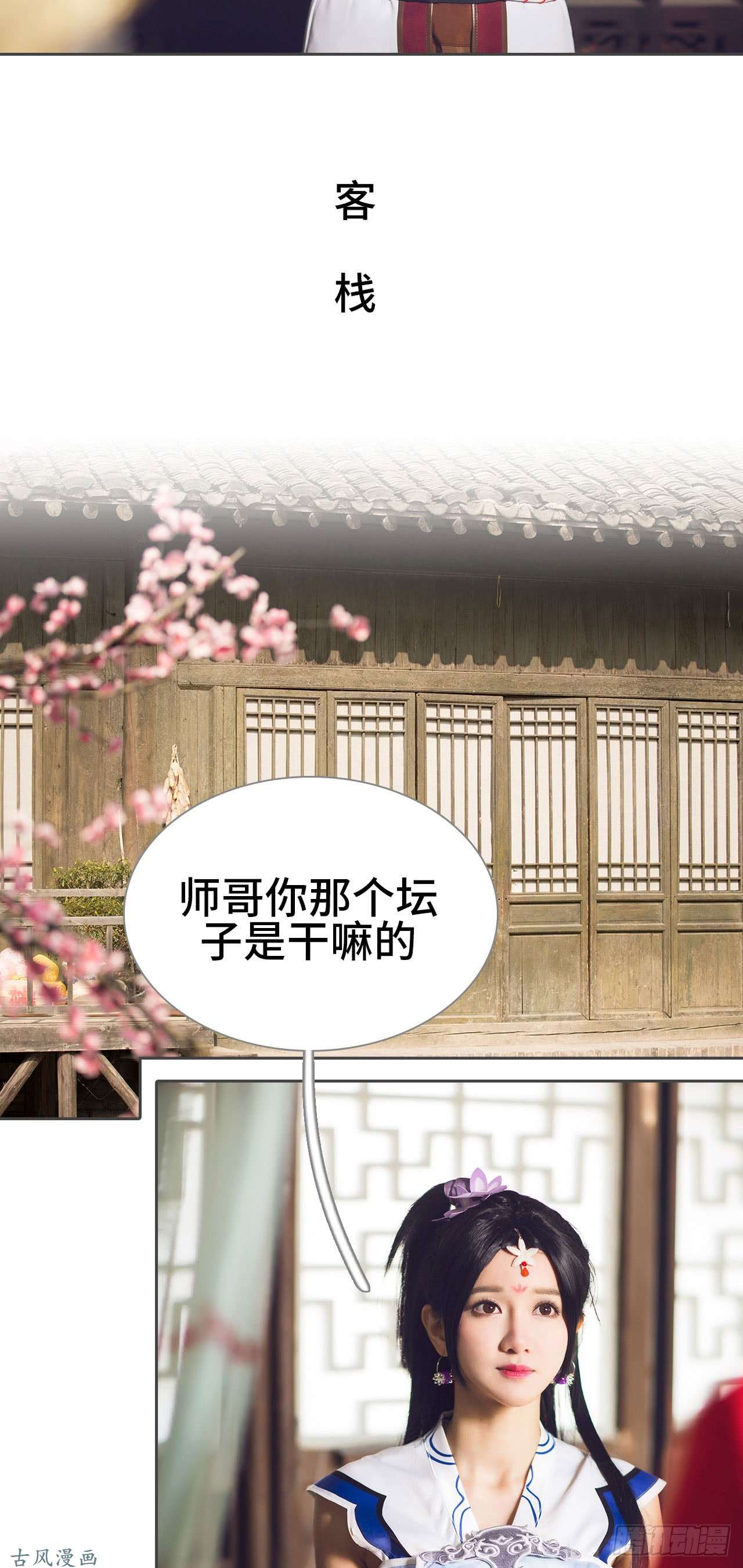 画江湖之不良人第62话