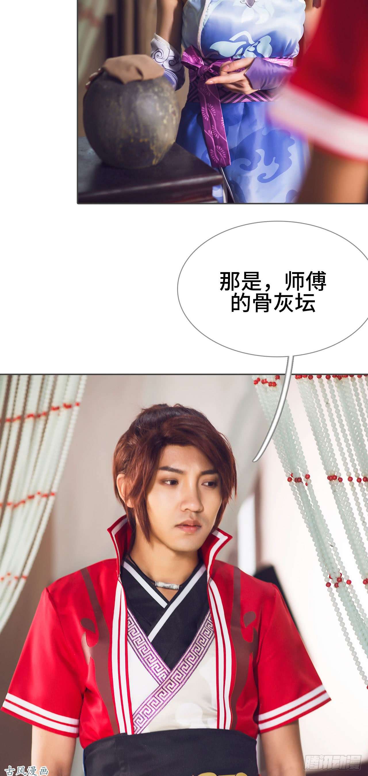 画江湖之不良人第62话