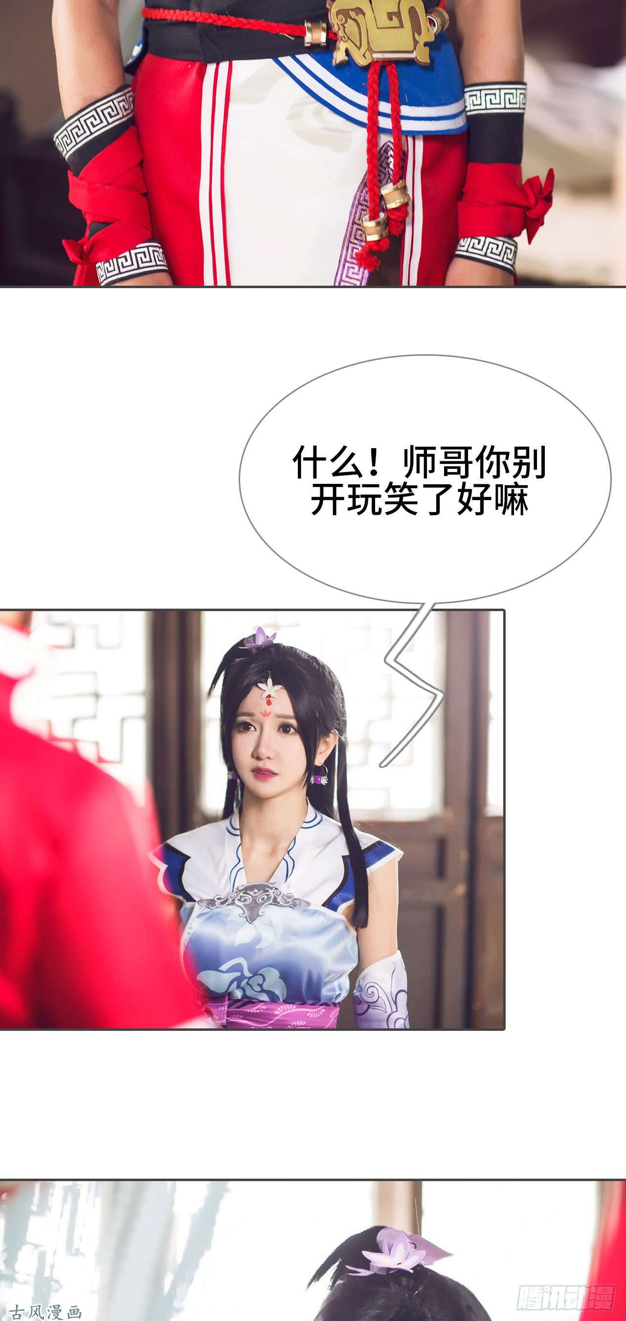 画江湖之不良人第62话