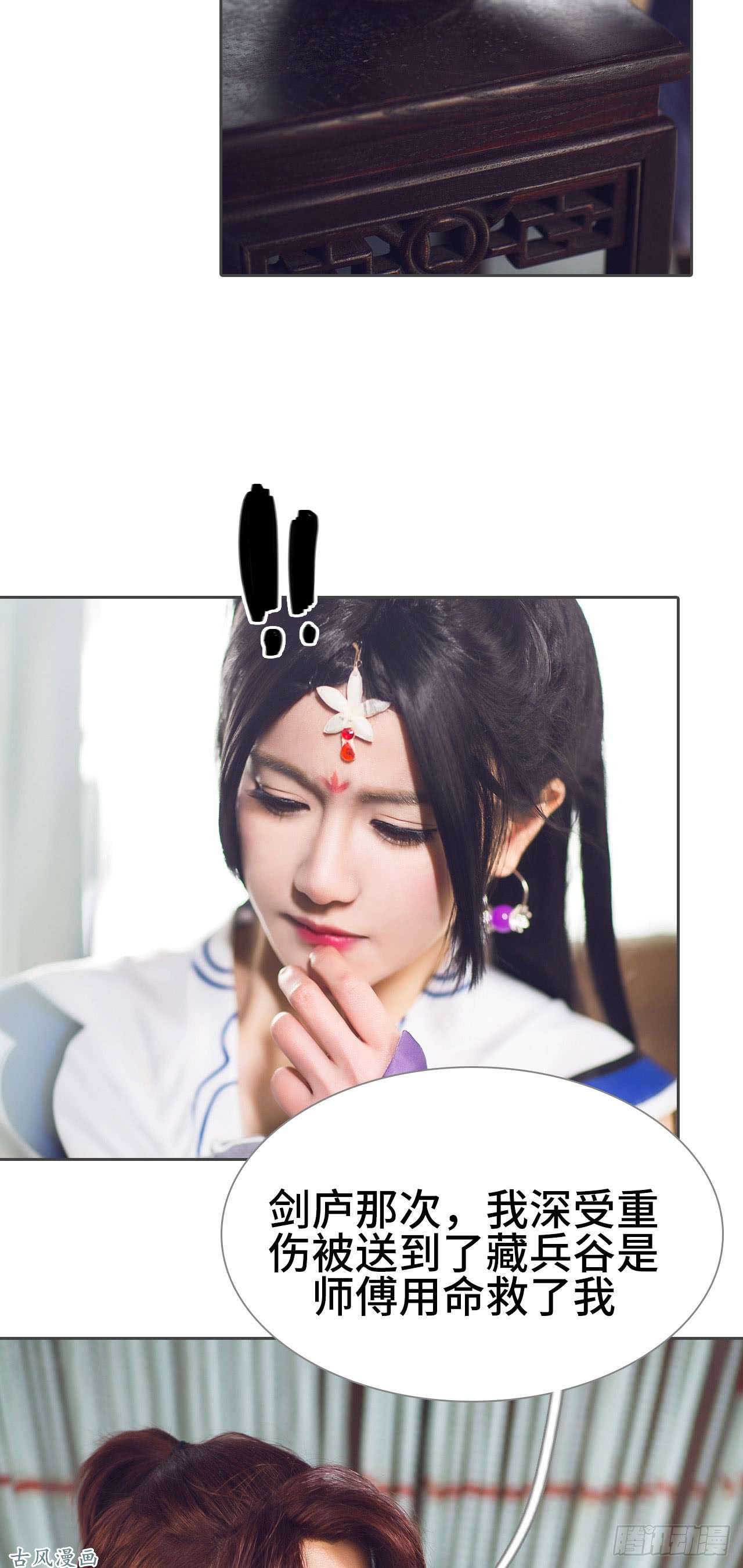 画江湖之不良人第62话