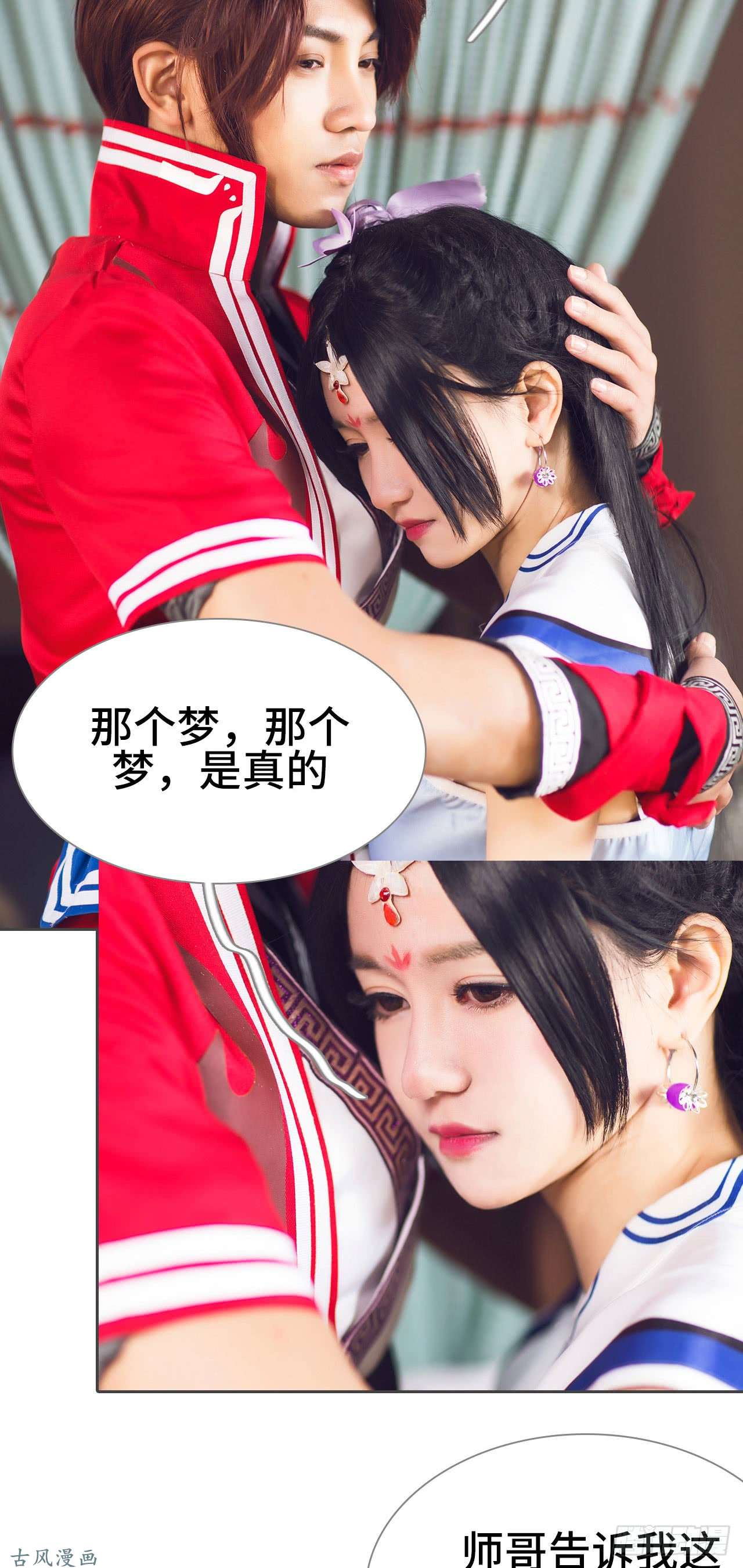 画江湖之不良人第62话