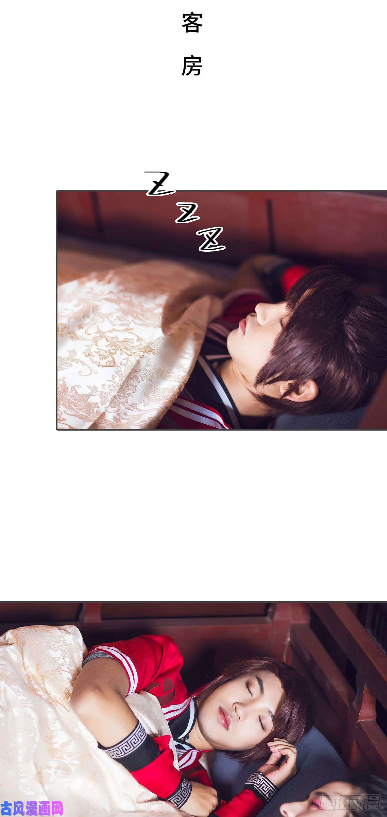 画江湖之不良人第65话