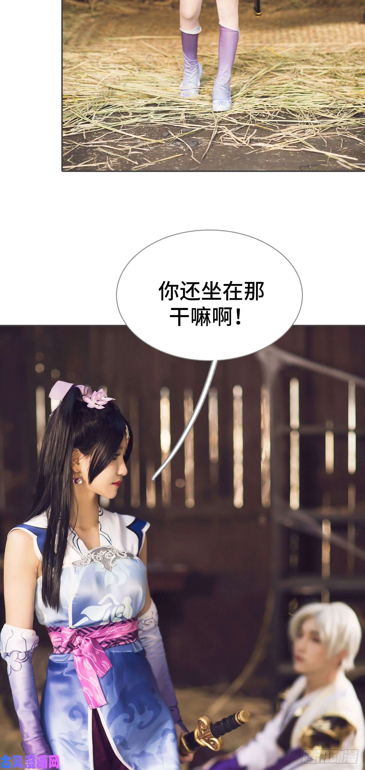 画江湖之不良人第65话