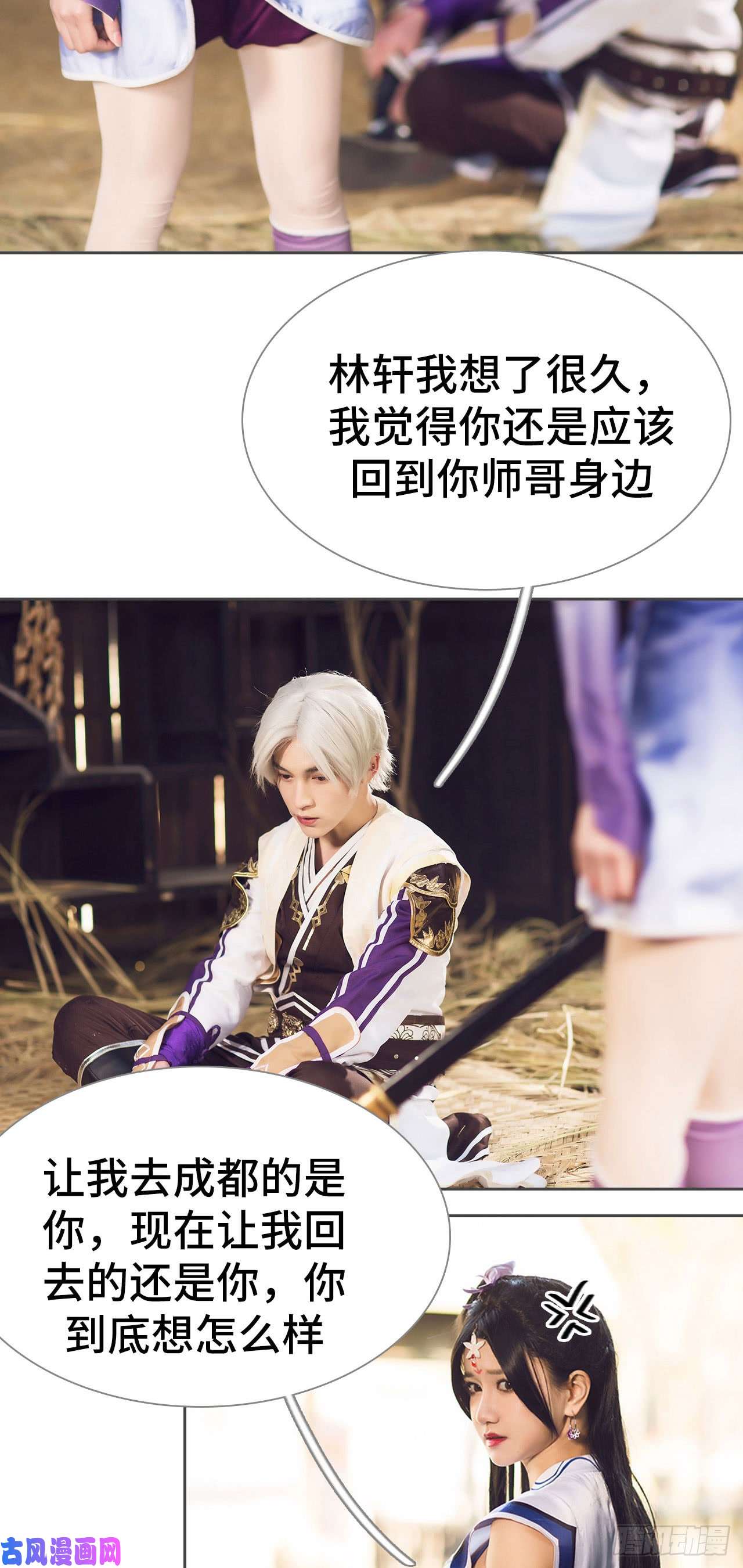 画江湖之不良人第65话