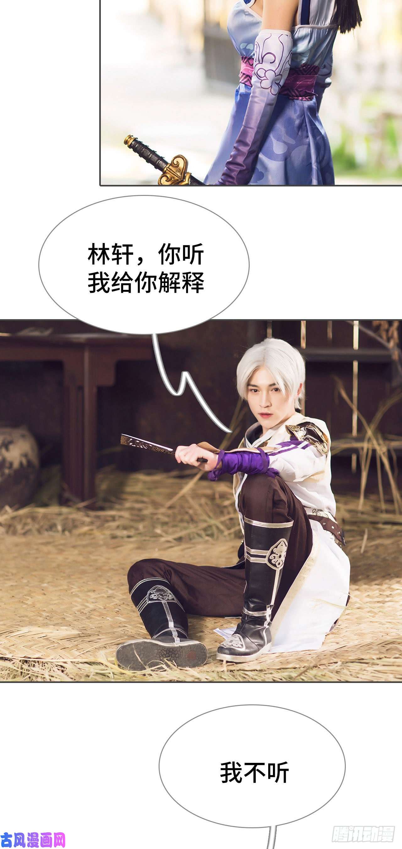 画江湖之不良人第65话