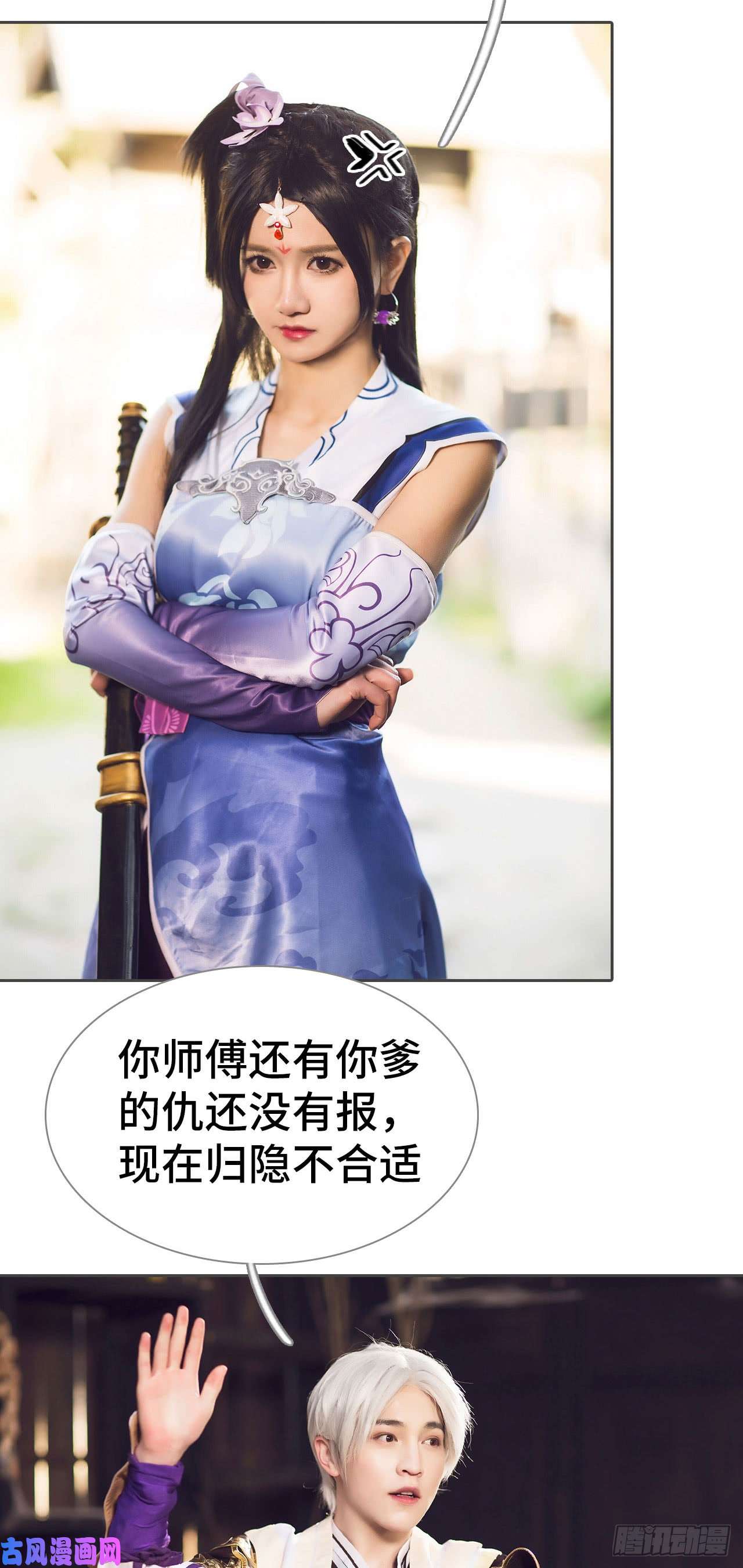 画江湖之不良人第65话