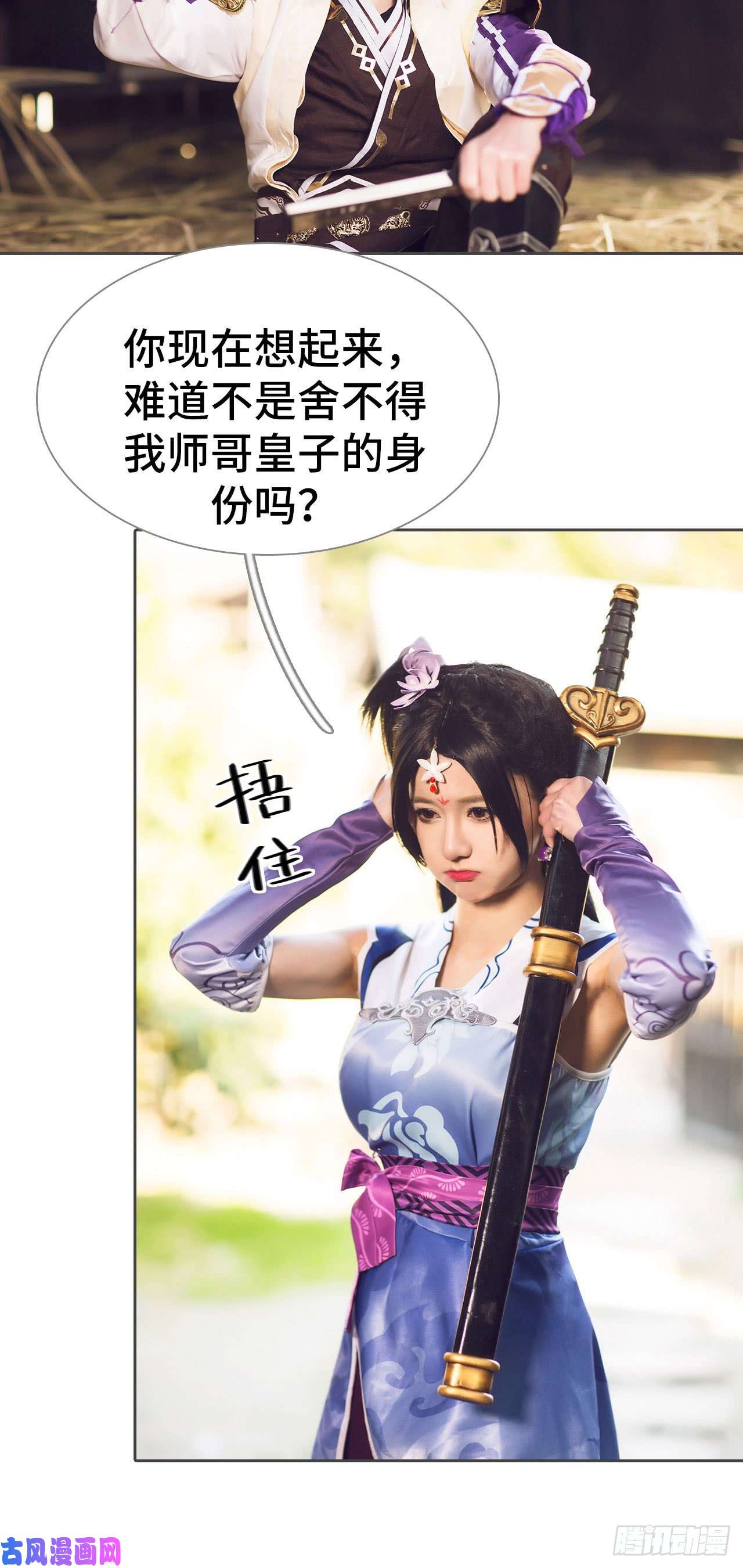 画江湖之不良人第65话