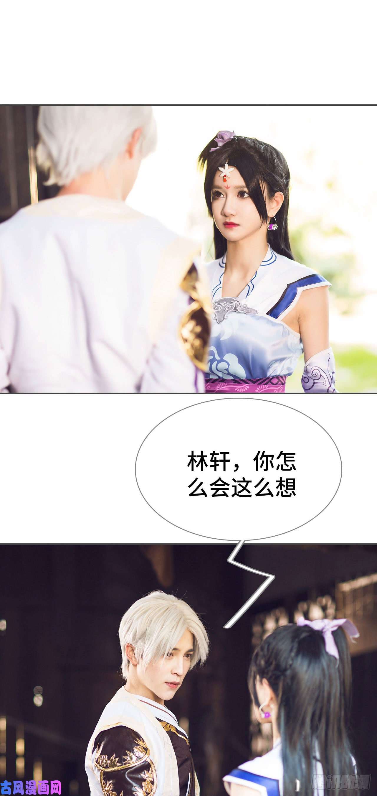 画江湖之不良人第65话