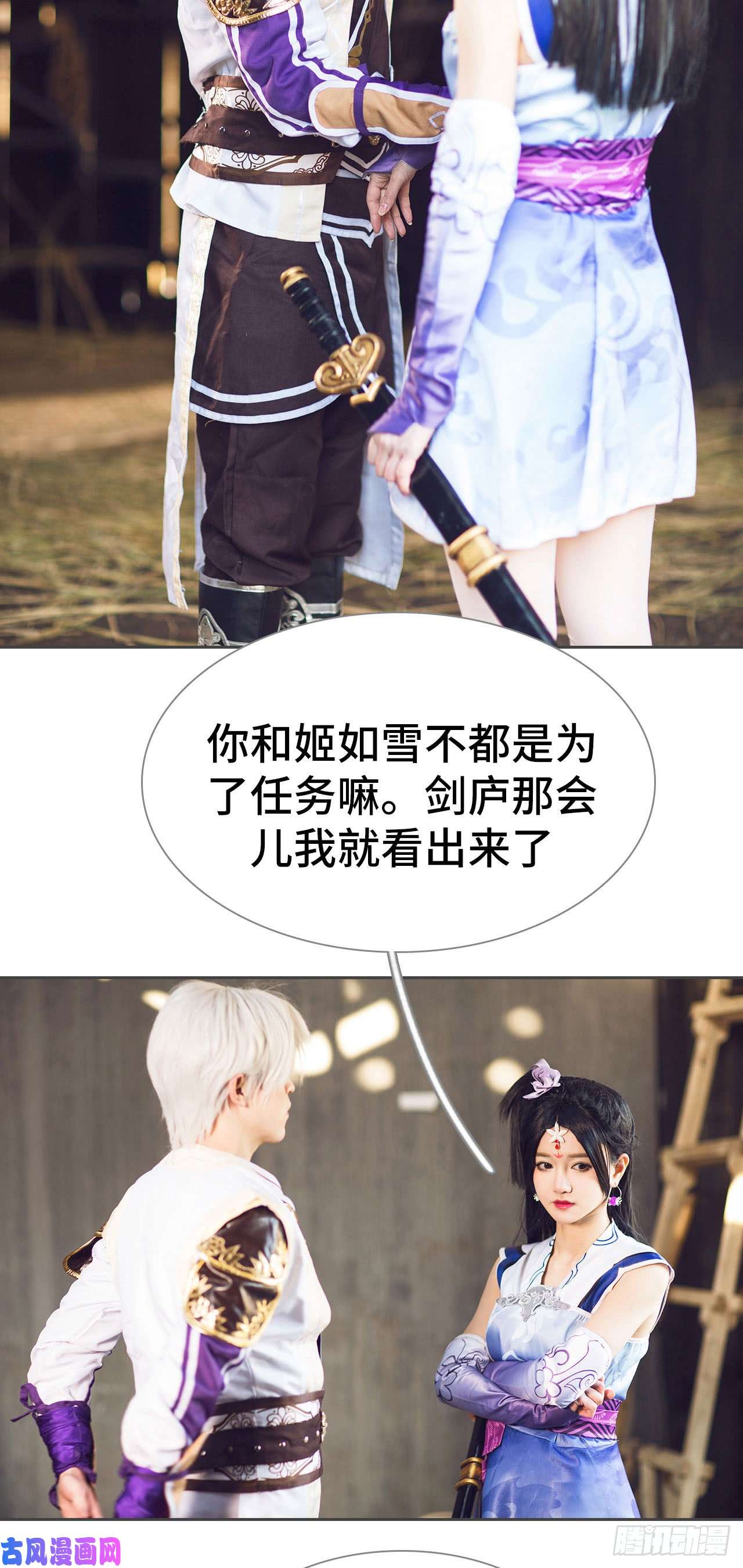 画江湖之不良人第65话