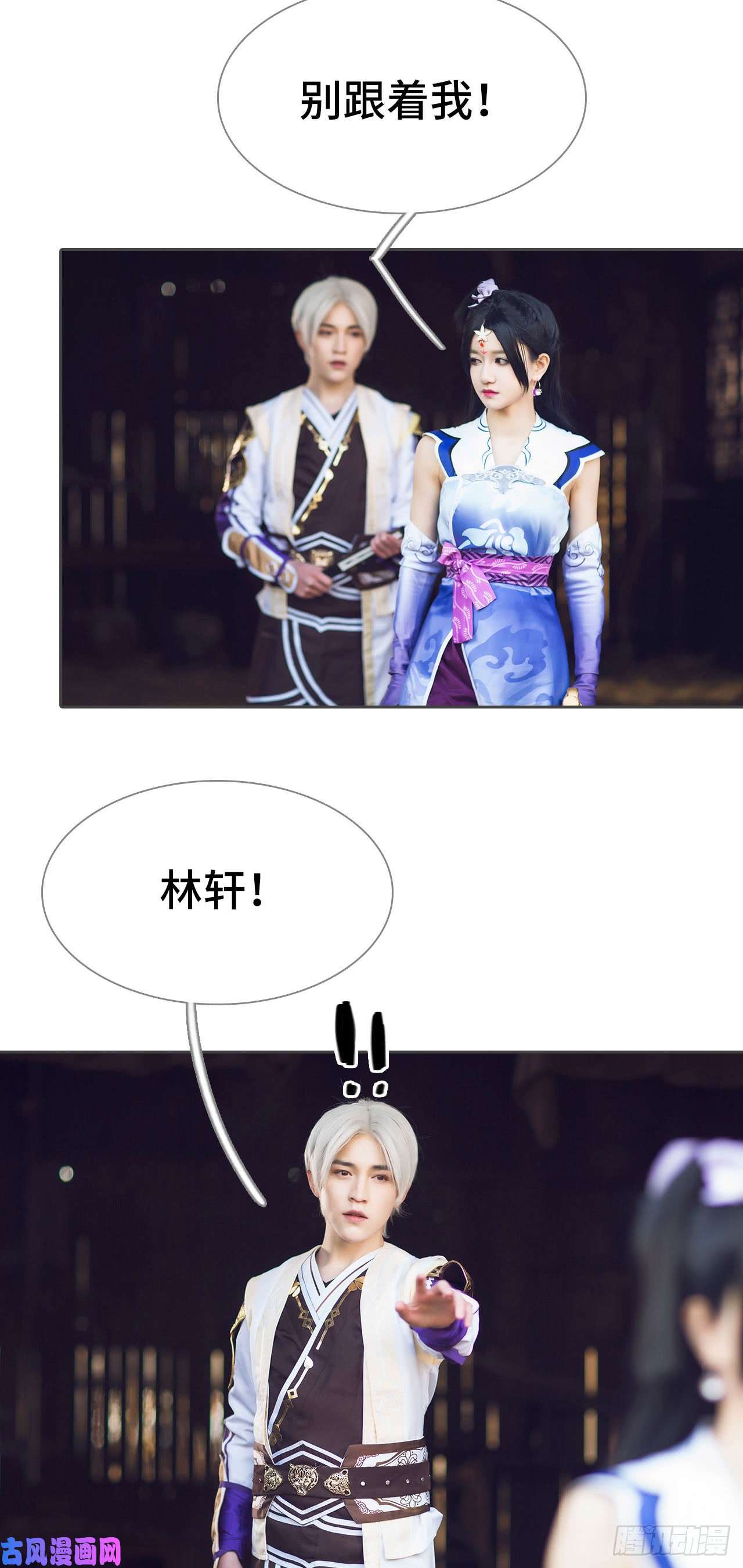 画江湖之不良人第65话