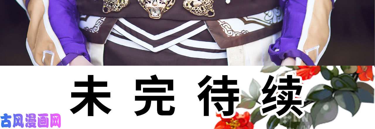 画江湖之不良人第65话