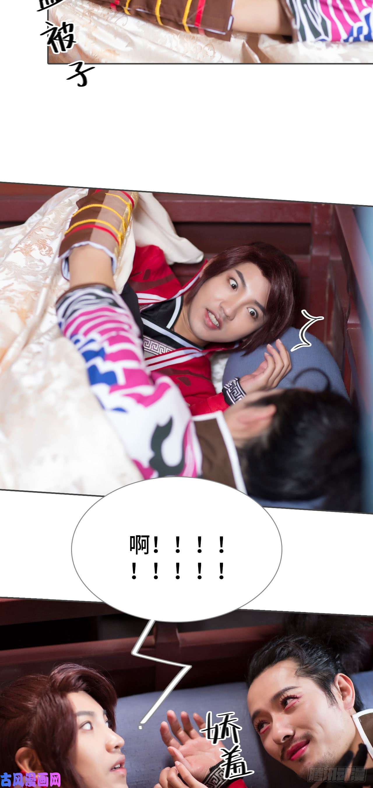 画江湖之不良人第65话