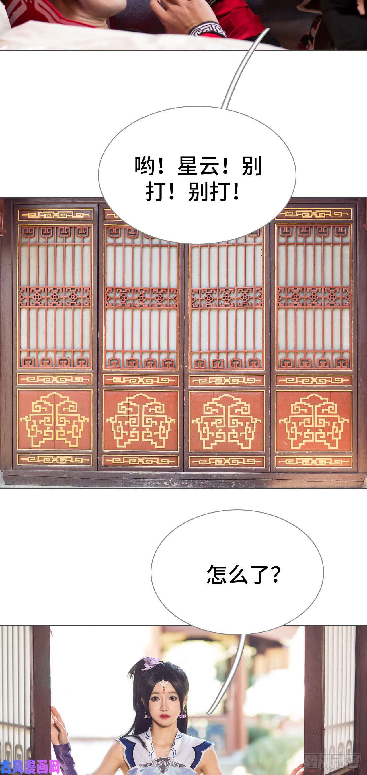 画江湖之不良人第65话