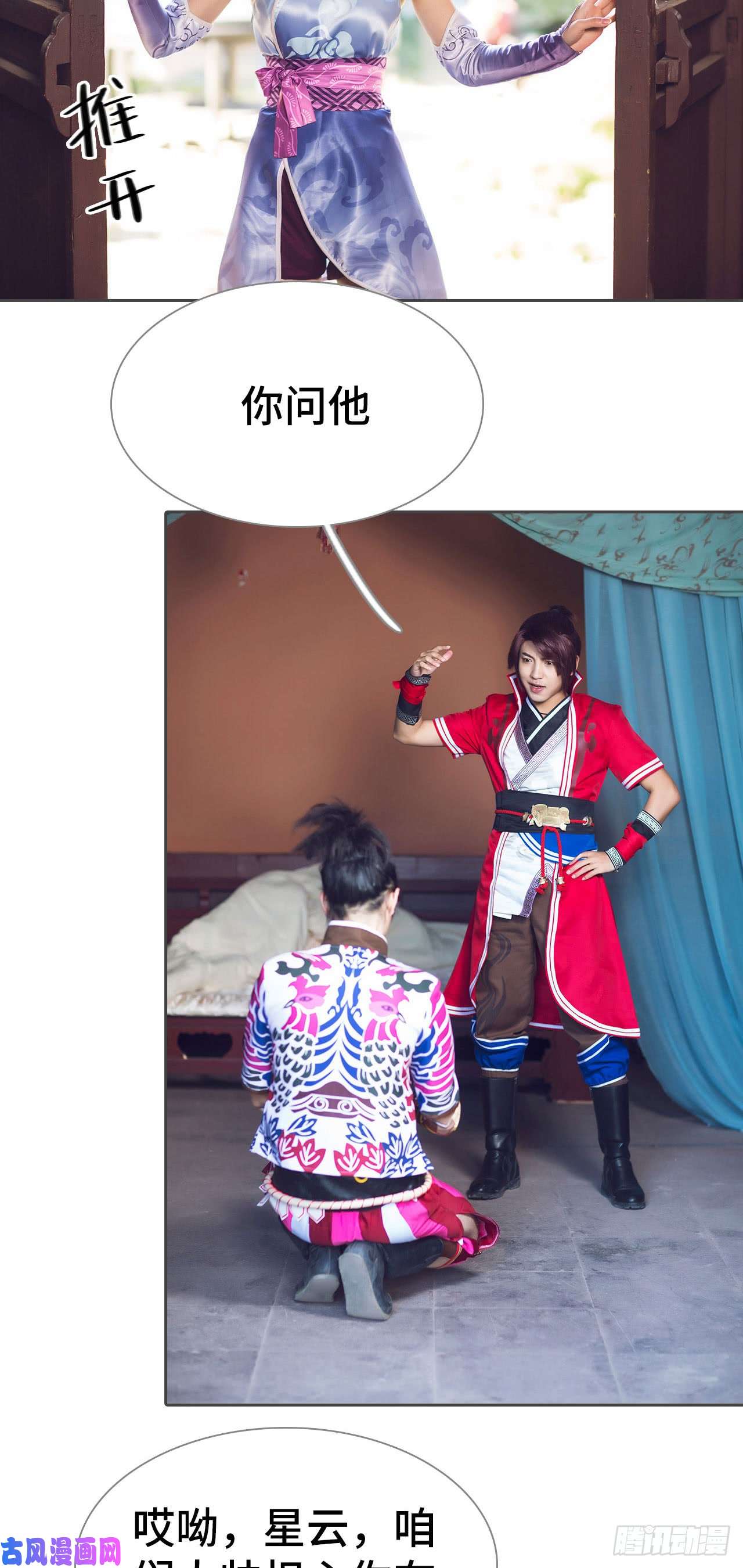 画江湖之不良人第65话