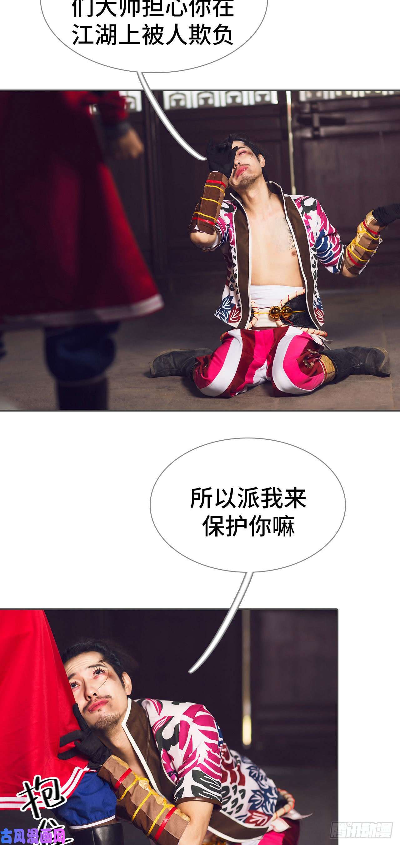 画江湖之不良人第65话