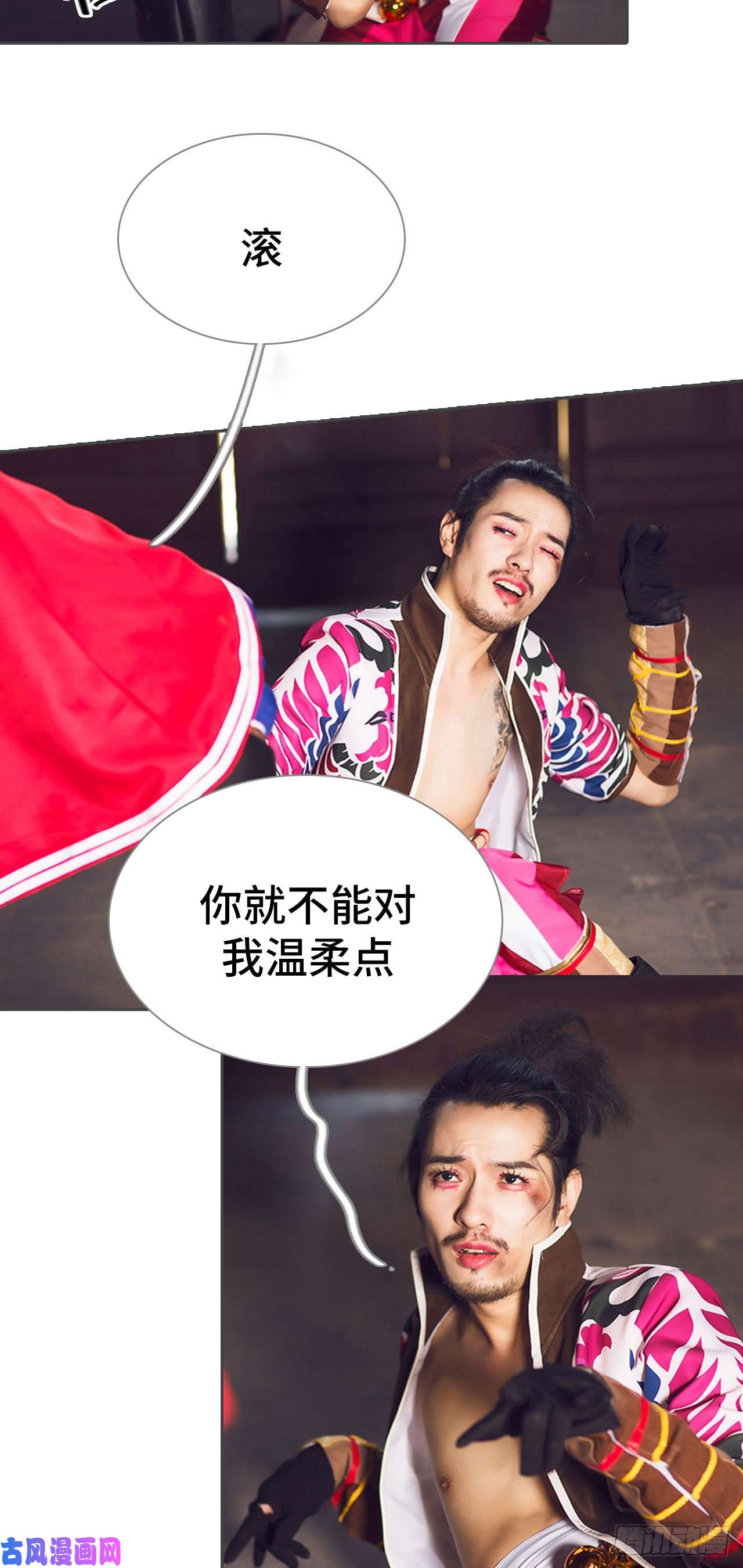 画江湖之不良人第65话