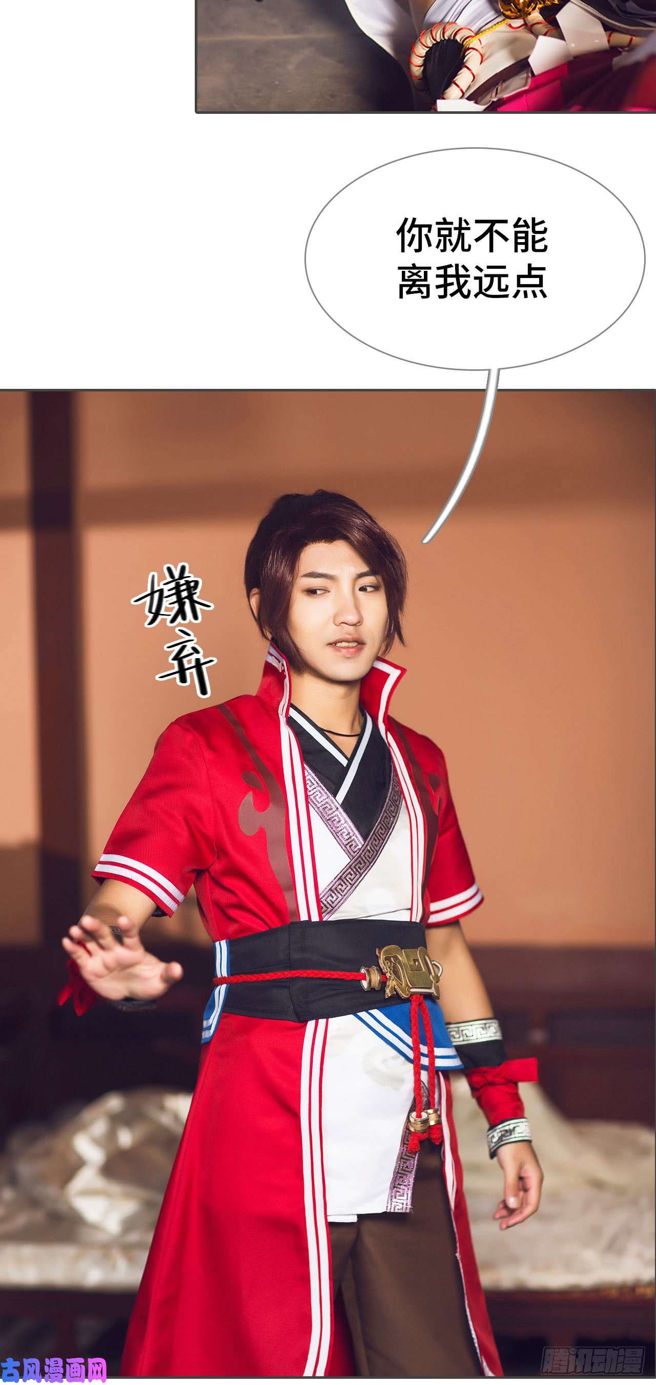 画江湖之不良人第65话