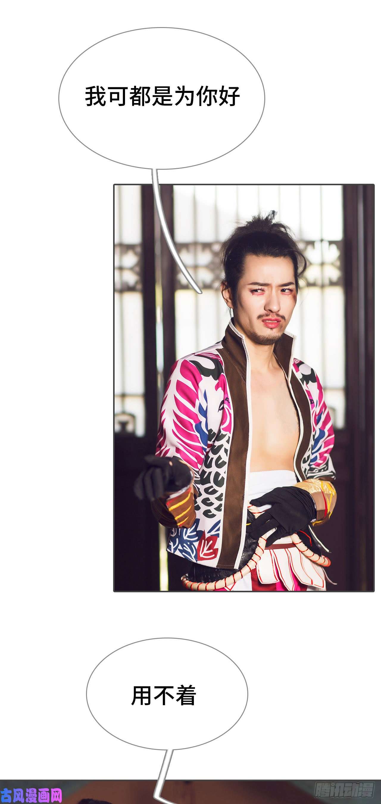 画江湖之不良人第65话