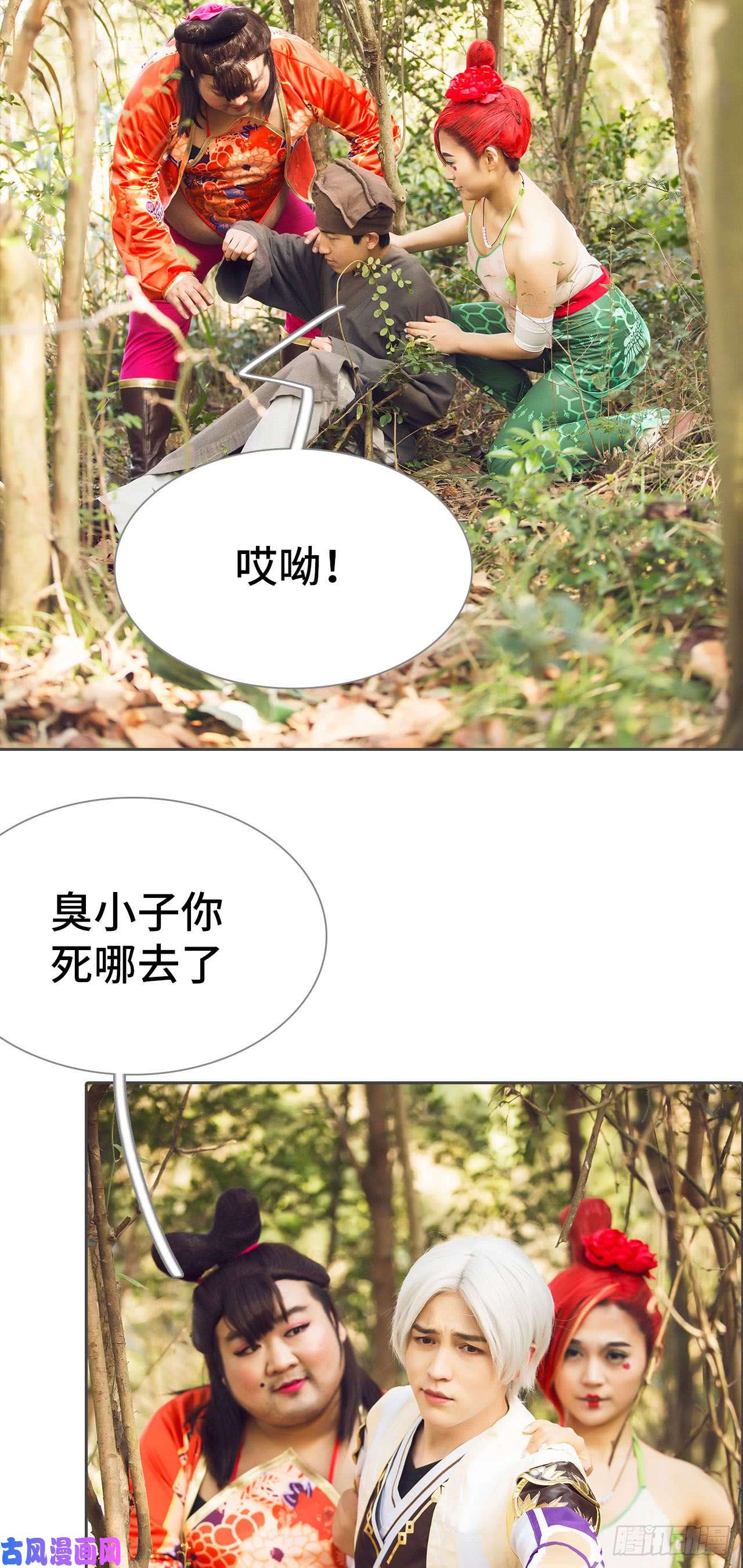 画江湖之不良人第66话
