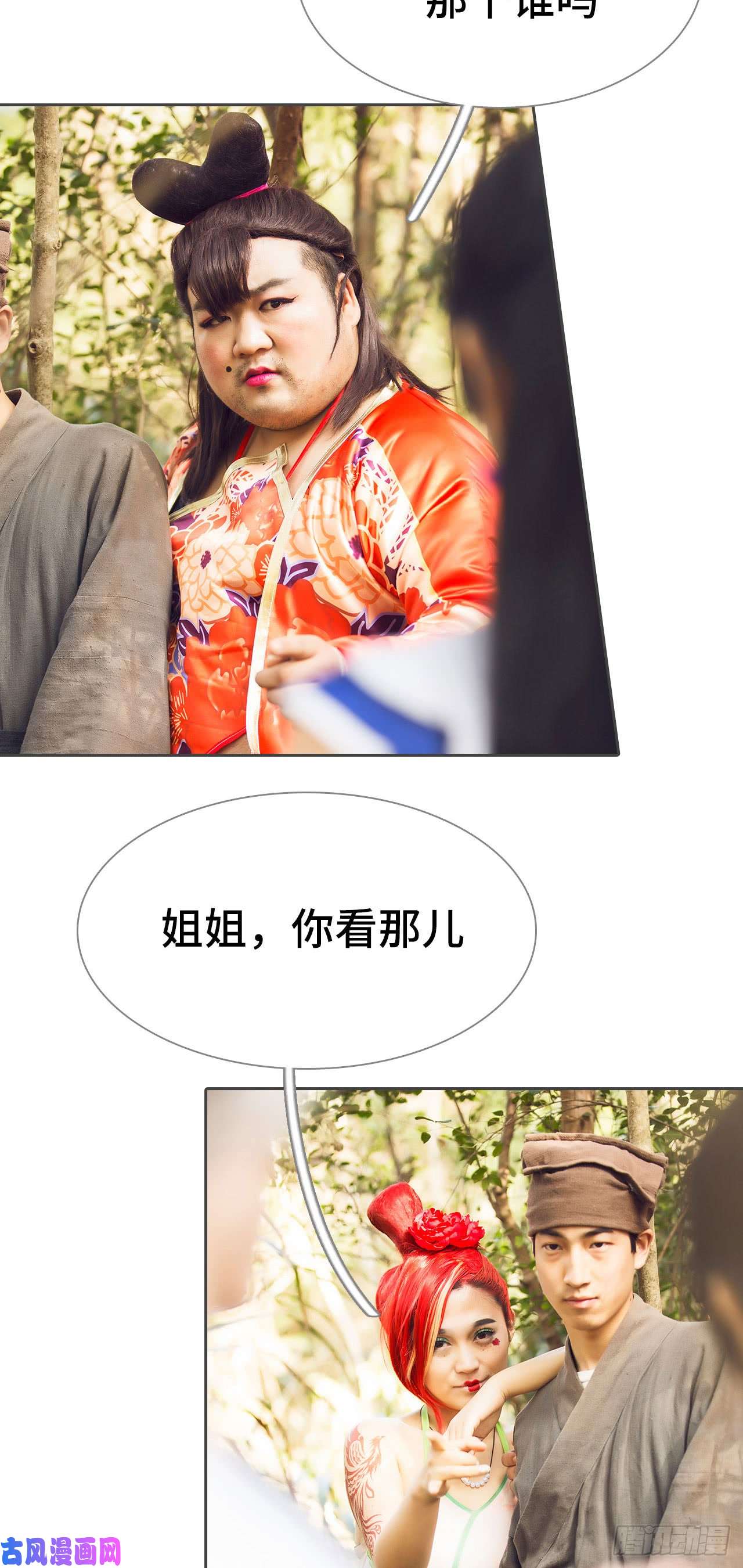 画江湖之不良人第66话