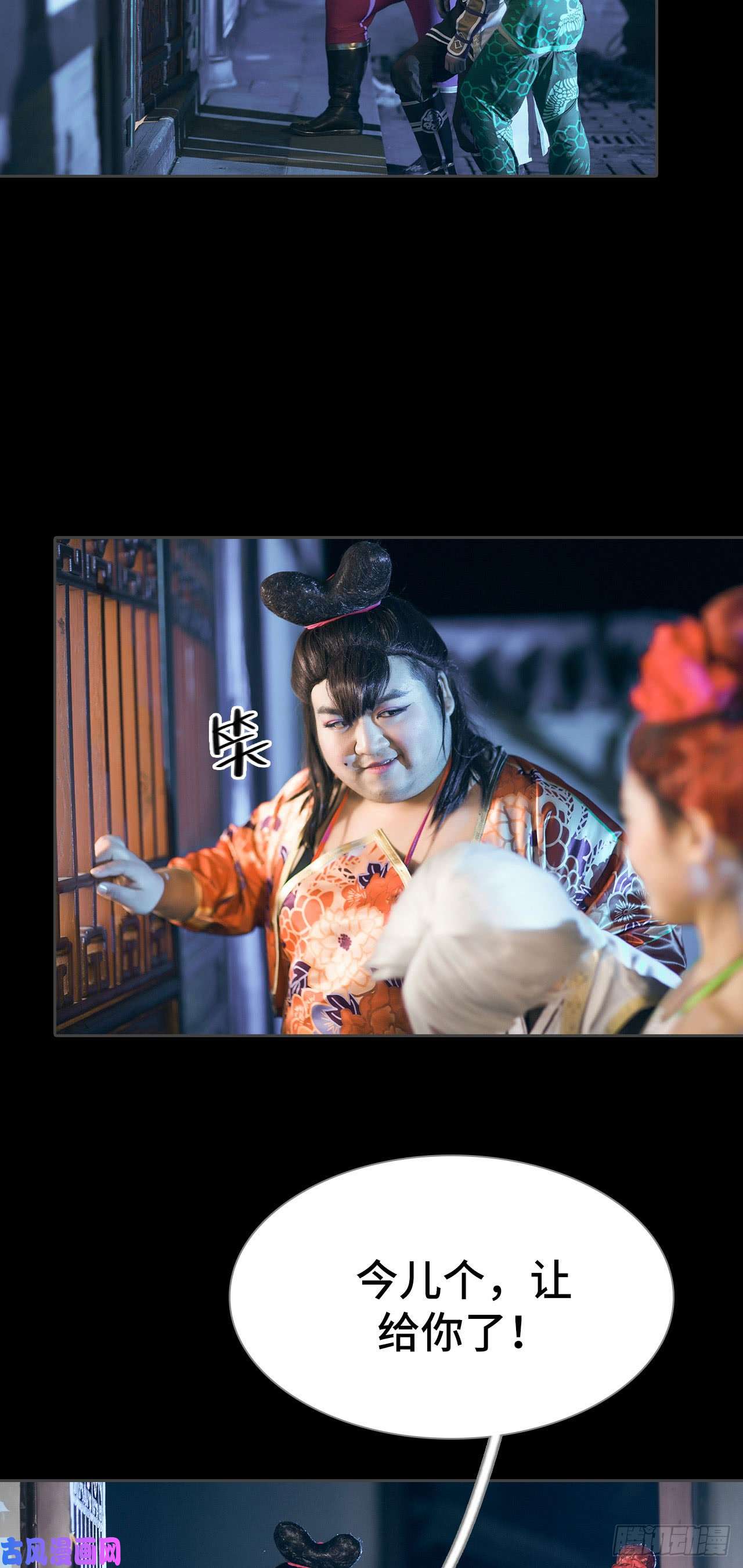 画江湖之不良人第68话