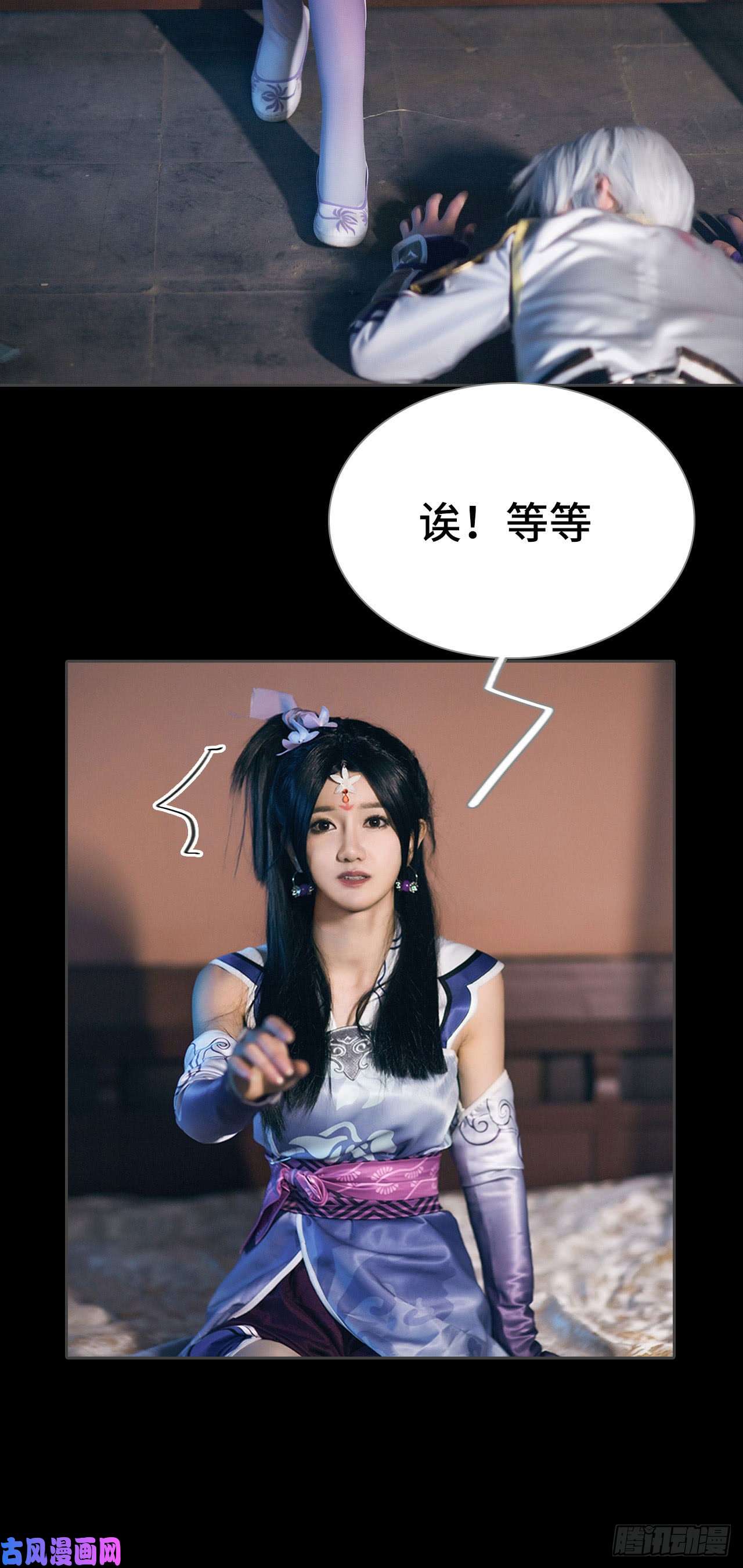 画江湖之不良人第68话