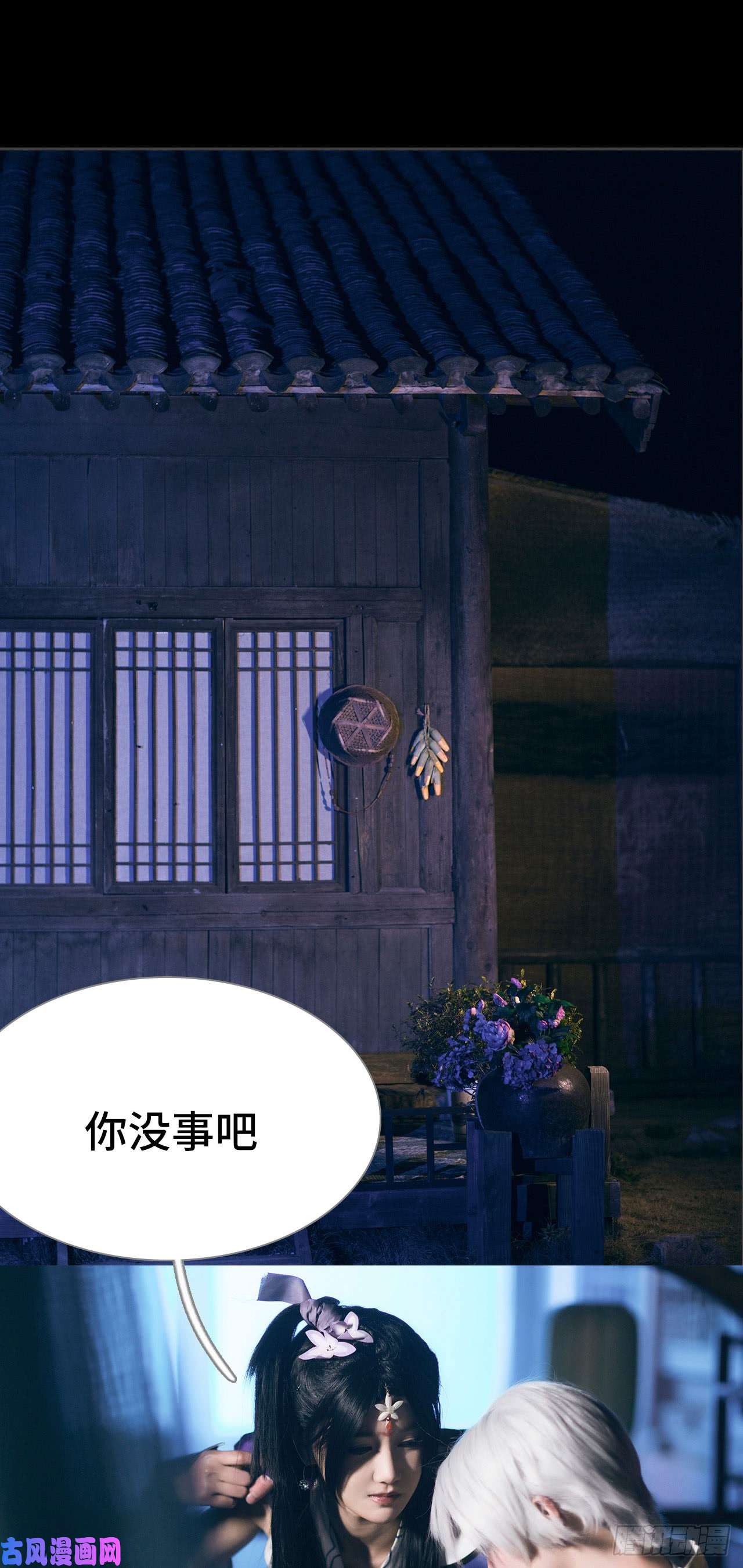 画江湖之不良人第68话