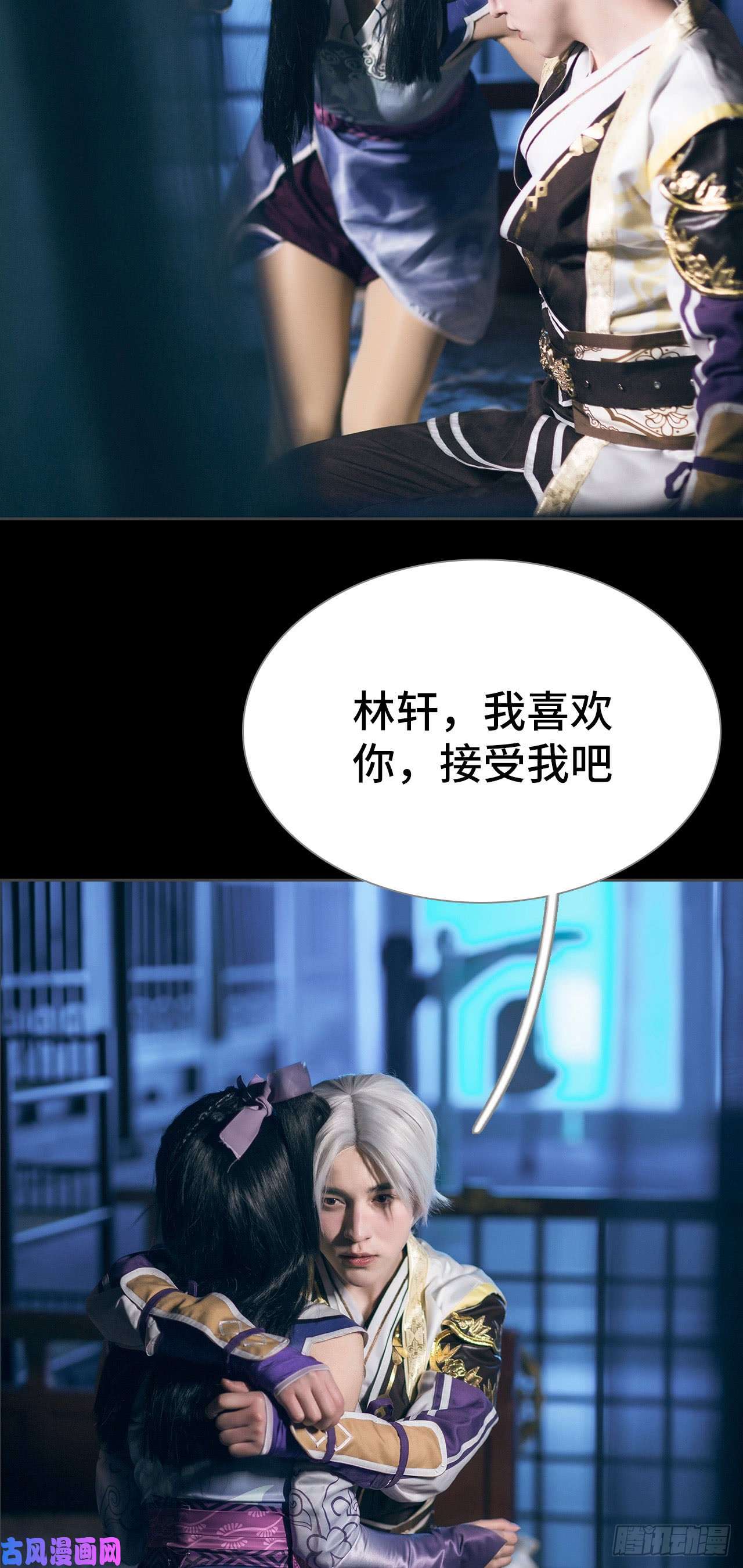 画江湖之不良人第68话